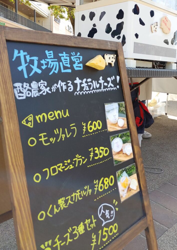 チーズ工房ハルパル 看板&お品書き