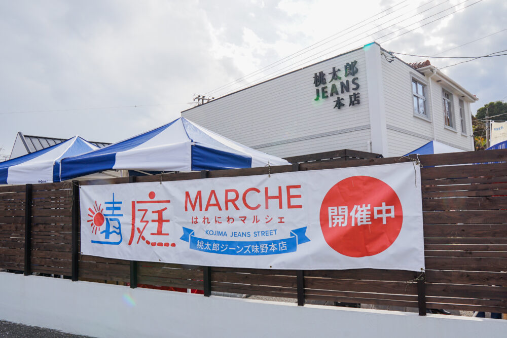 桃太郎ジーンズ児島味野本店