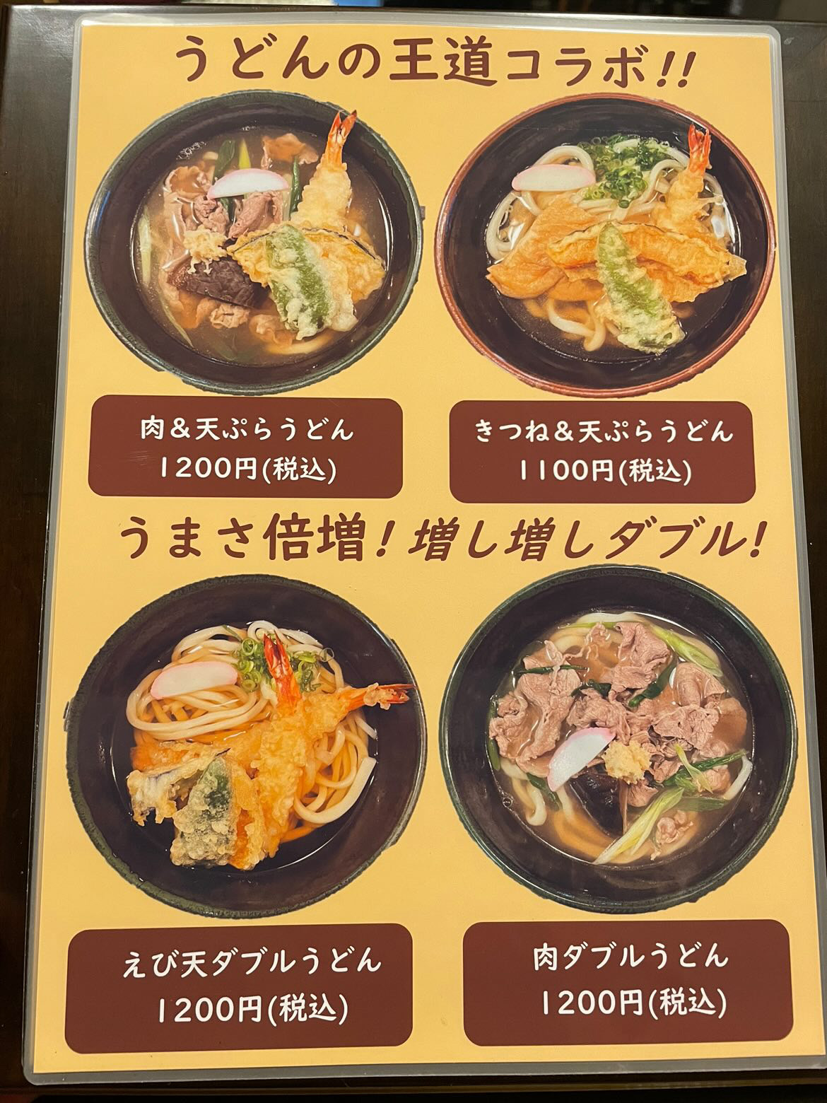 おおにし_メニュー
