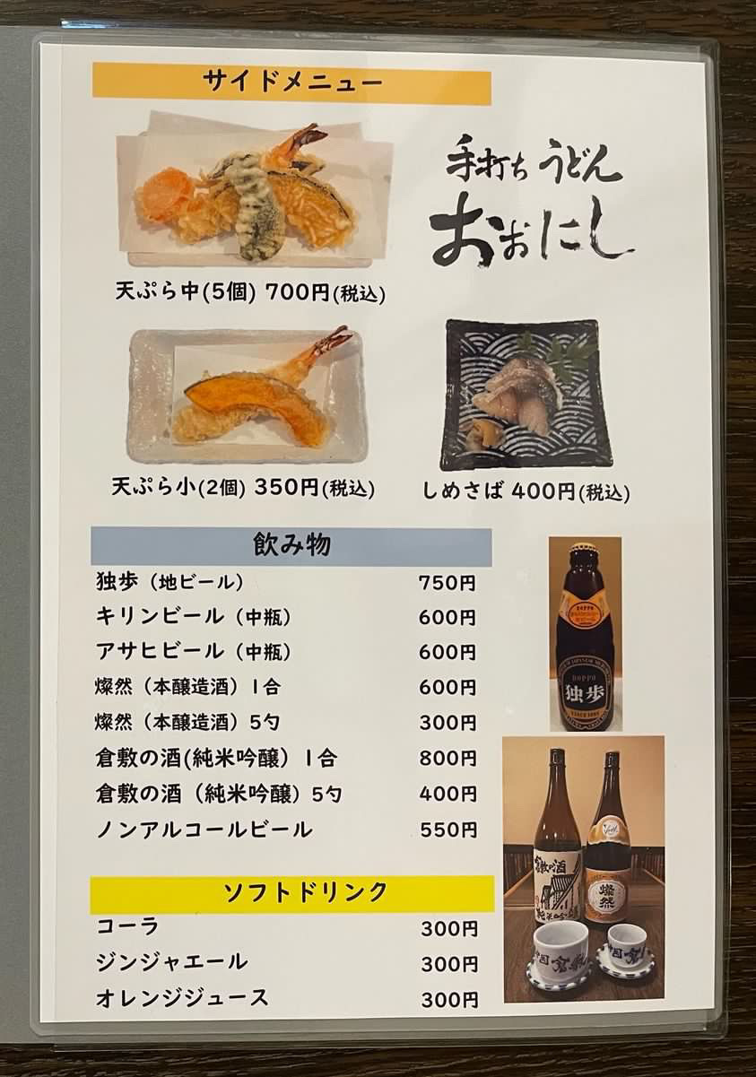 サイドメニュー