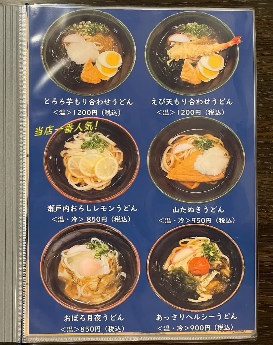 一品メニュー
