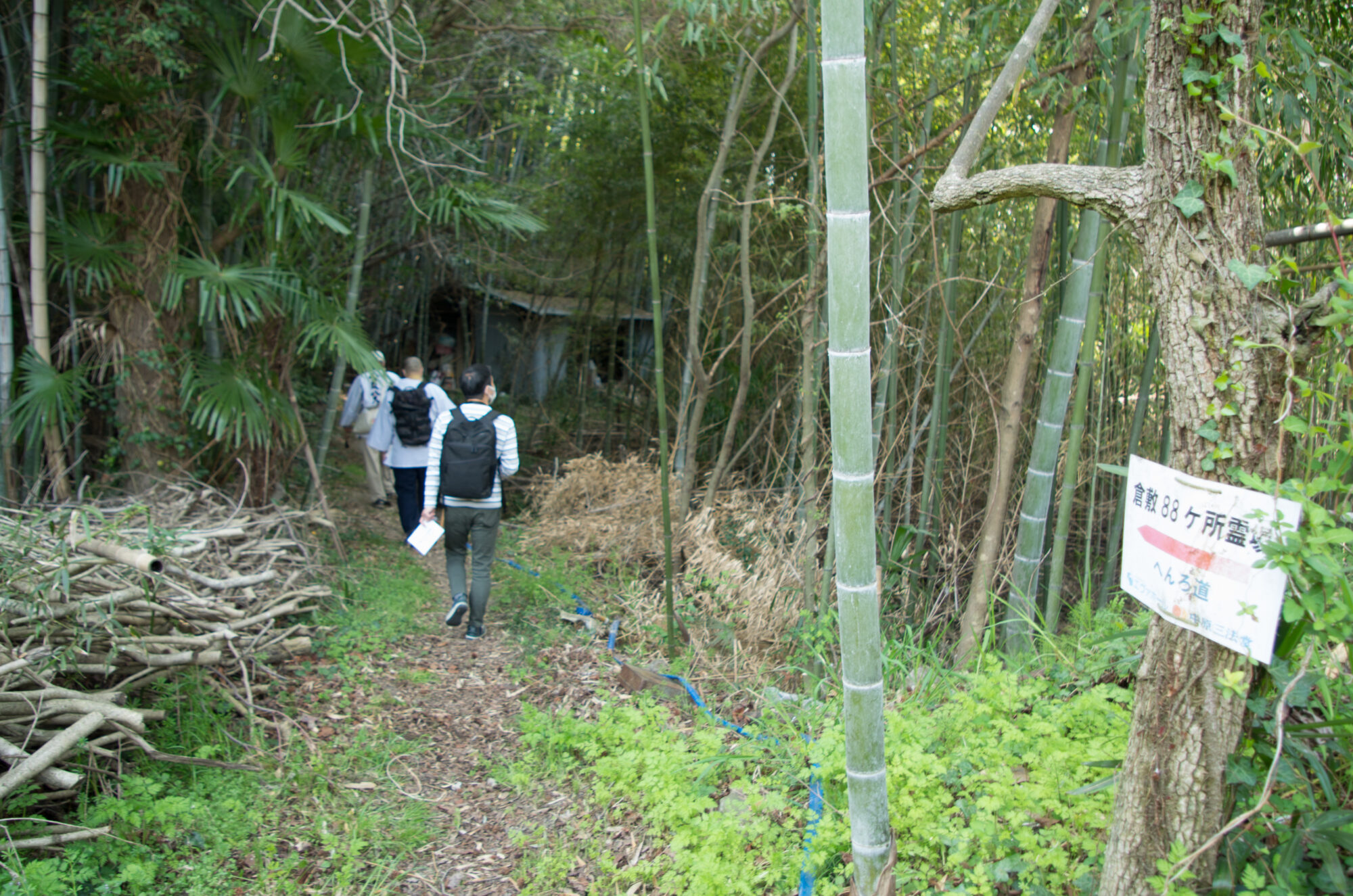 巡礼路　維持管理