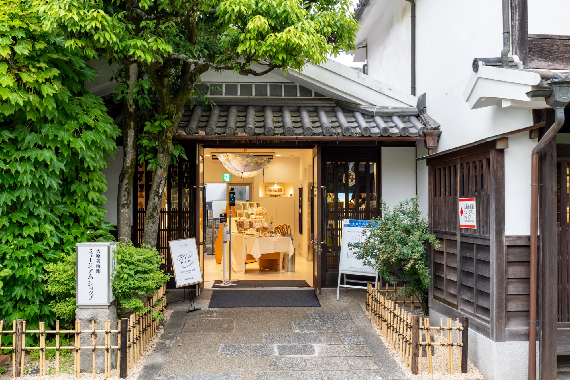 大原美術館ミュージアムショップ外観