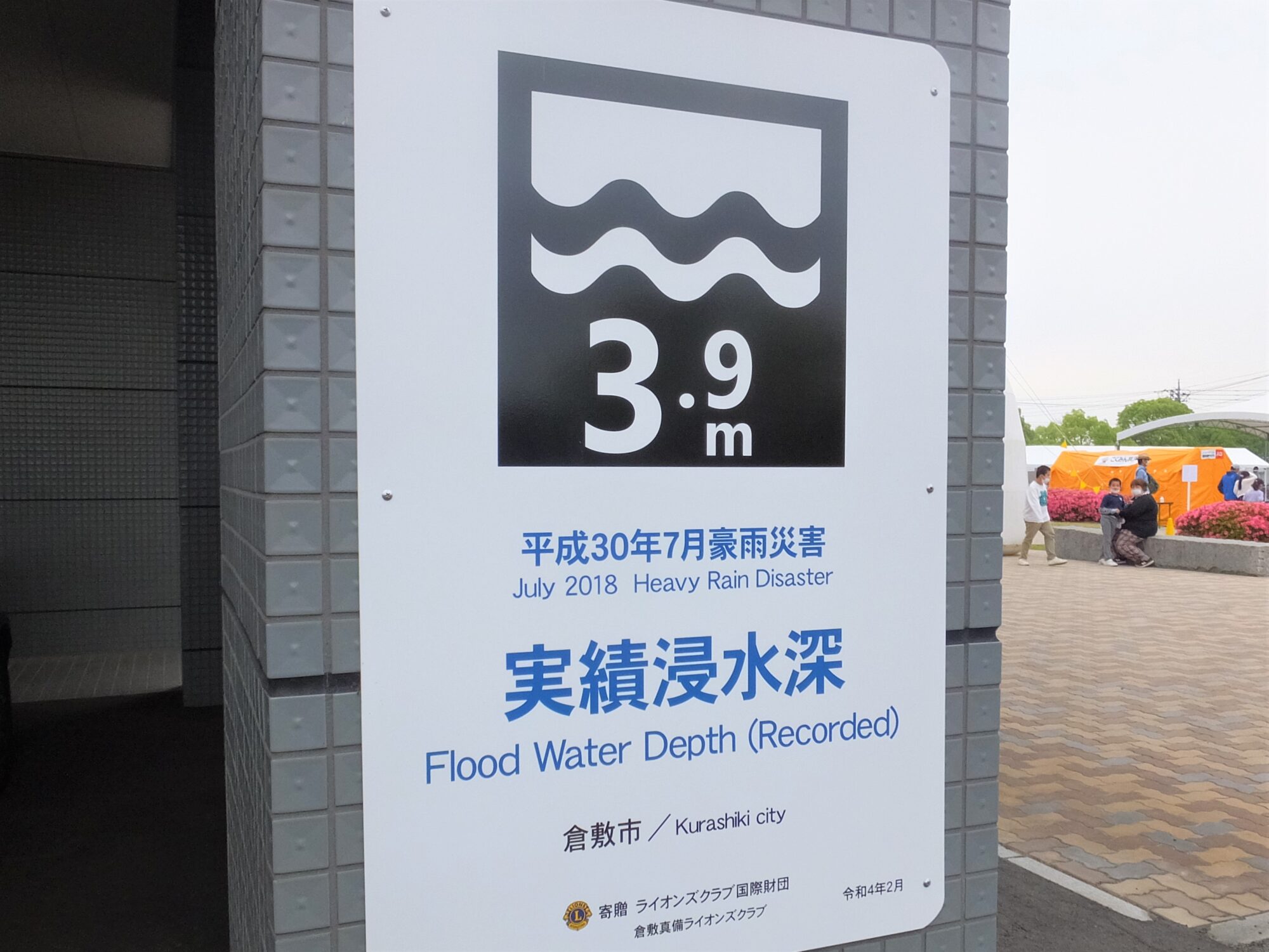 マービーふれあいセンター建物に残る被災の記録