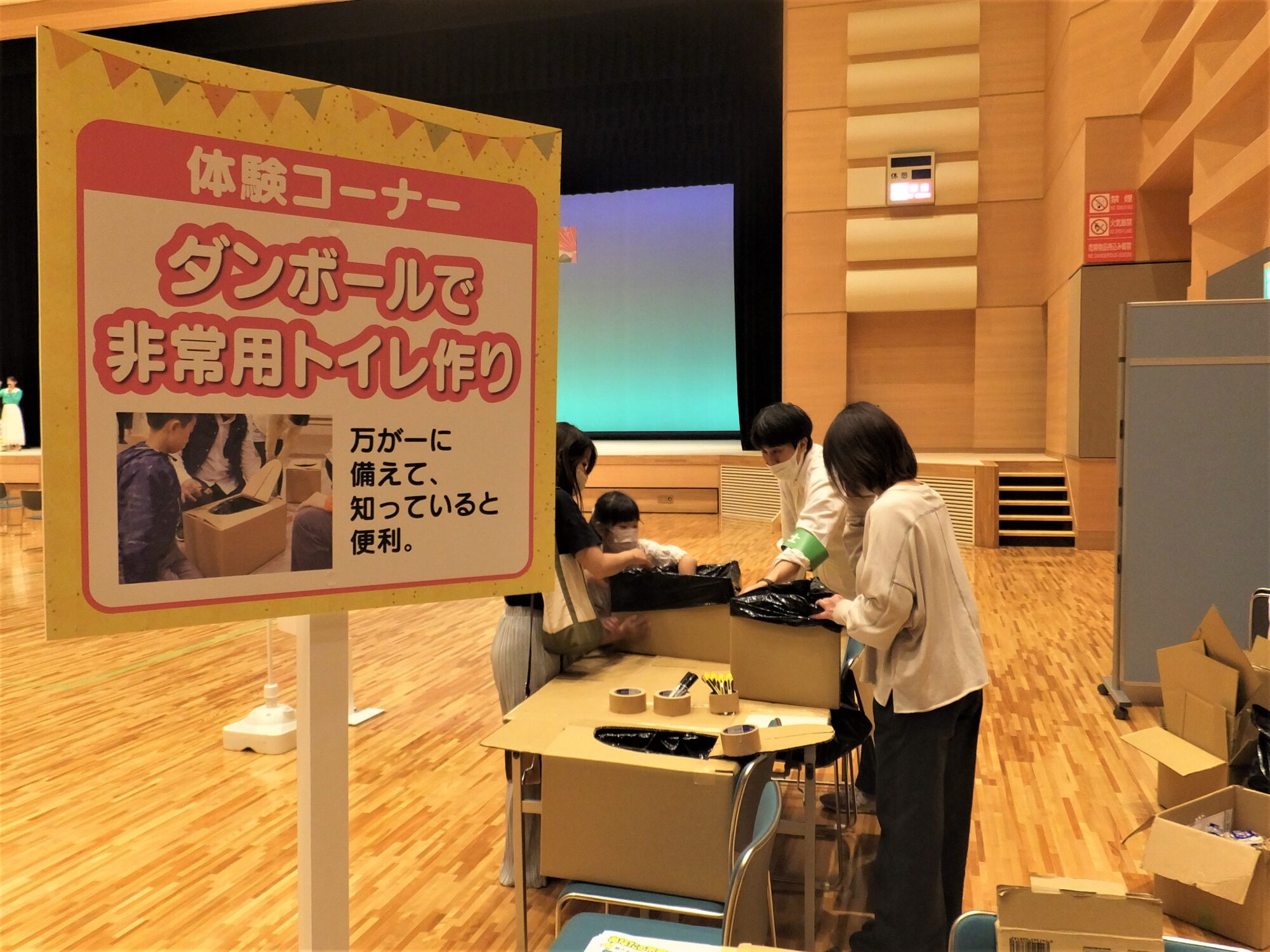ダンボールトイレづくり
