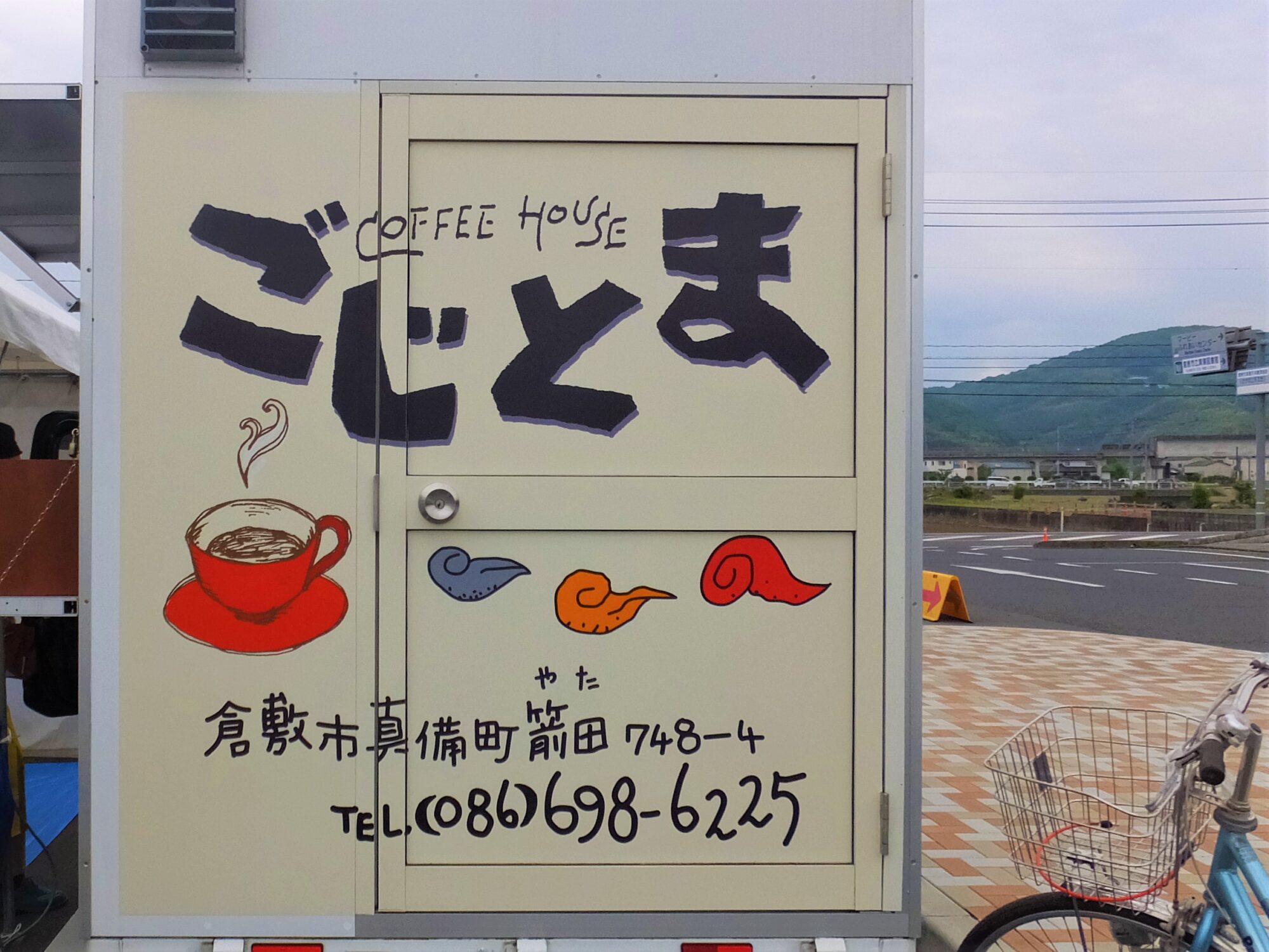 ごじとまキッチンカー
