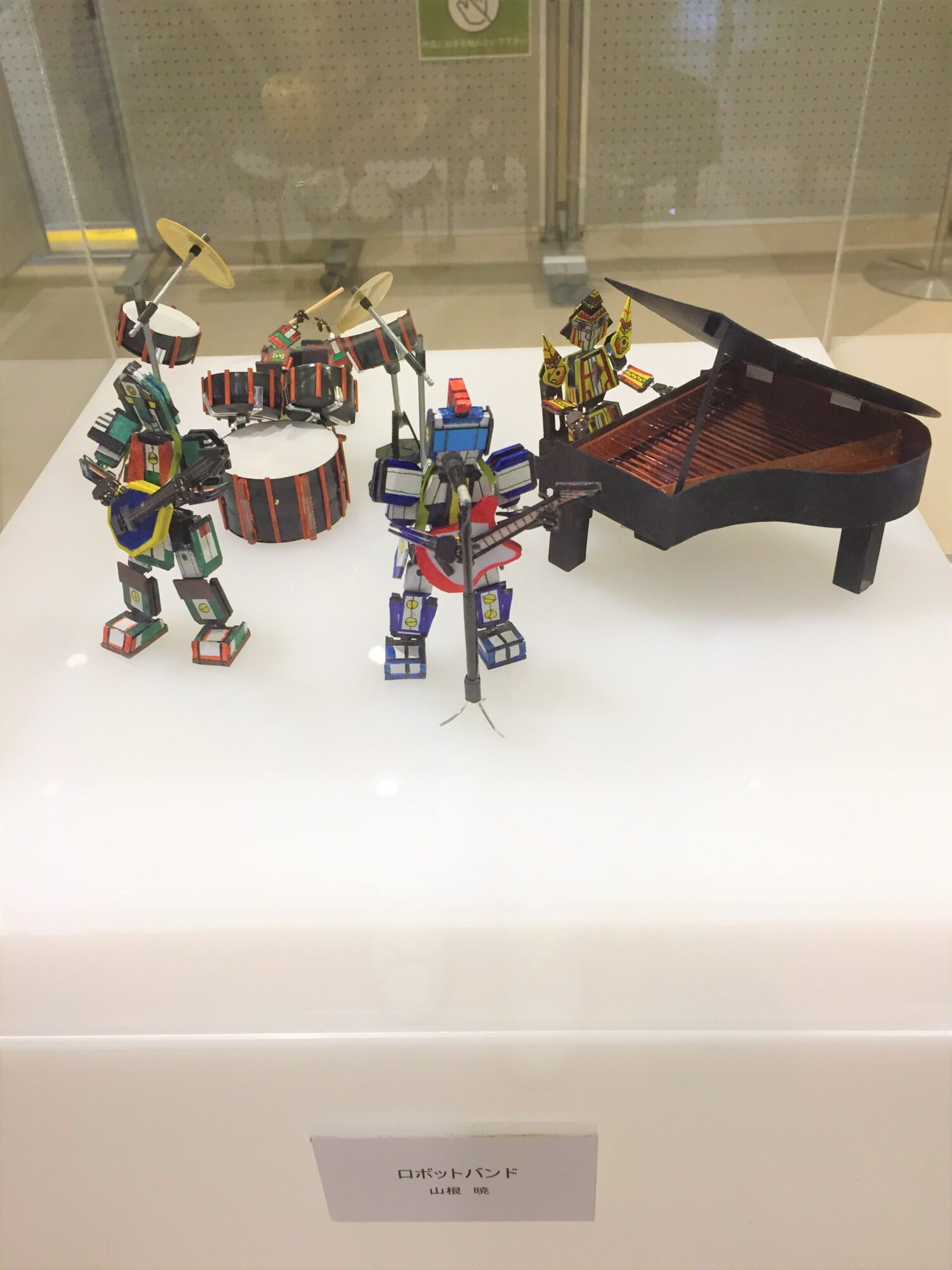 山根 暁さん作 ロボットバンド