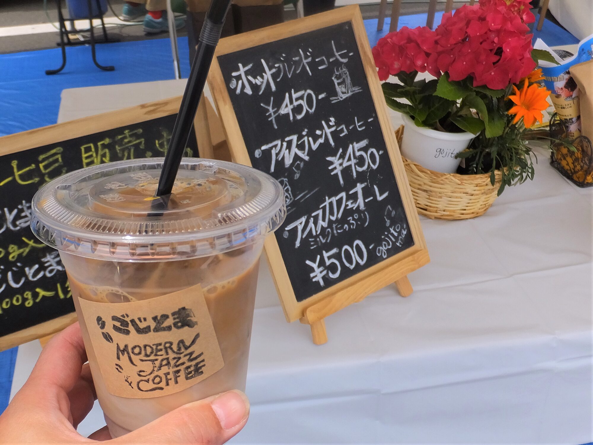 こじとま45thブレンド使用のアイスカフェオレ/コーヒーハウスこじとま