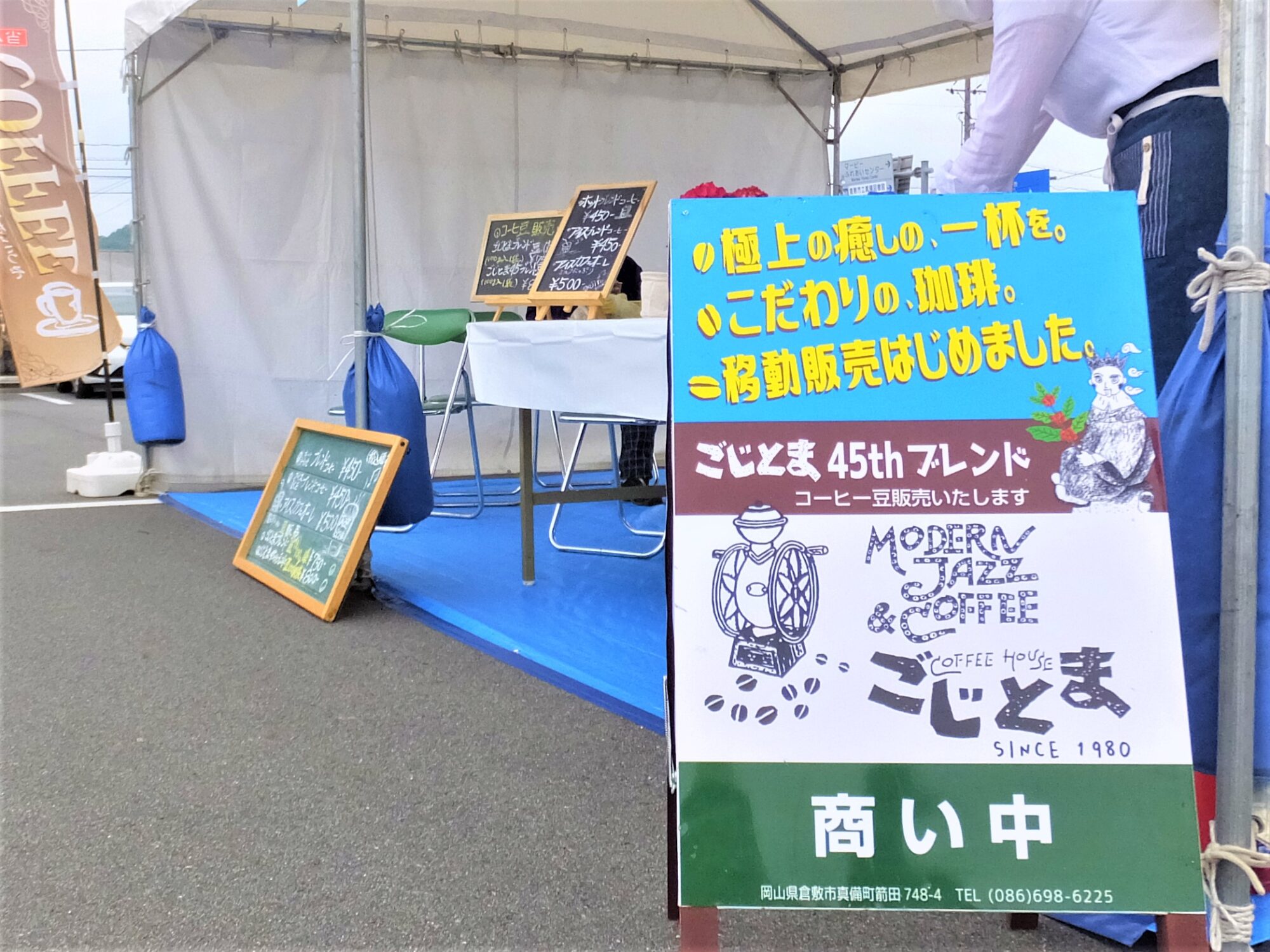 COFFEE HOUSEごじとま　ブース前