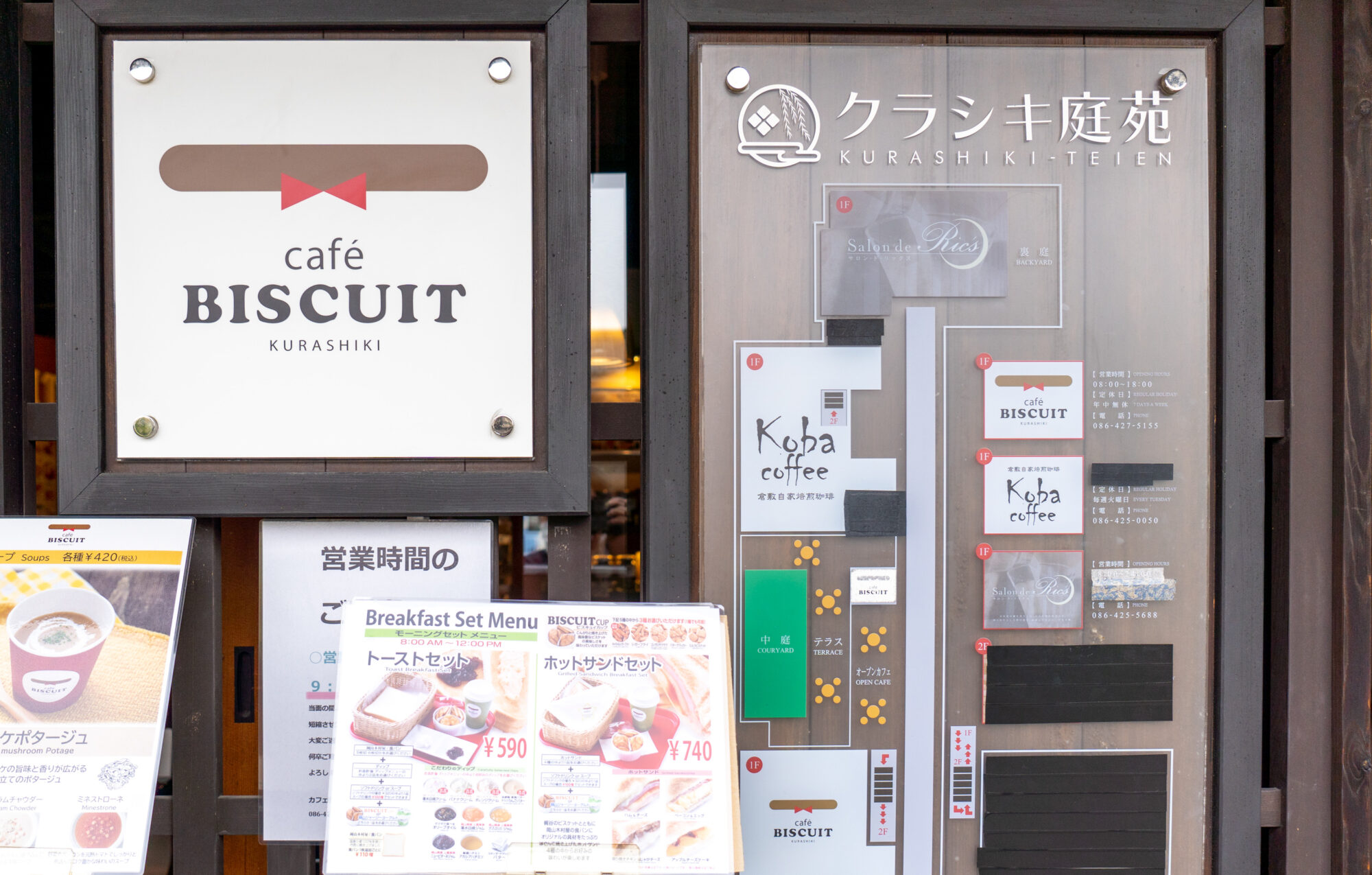 クラシキ庭苑