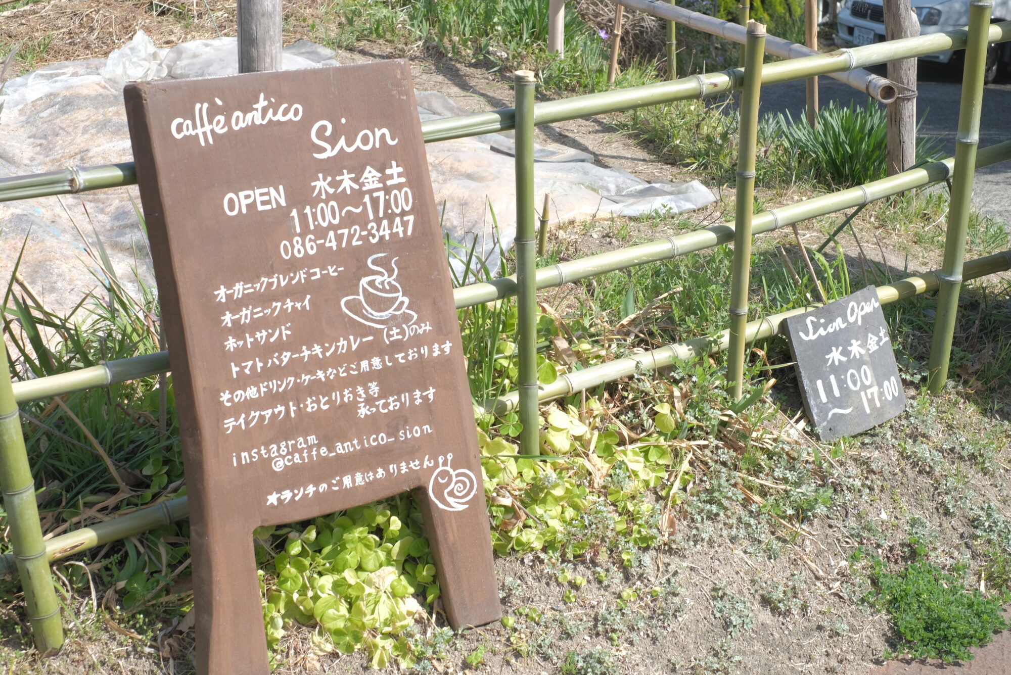 caffe antico sion　入口看板