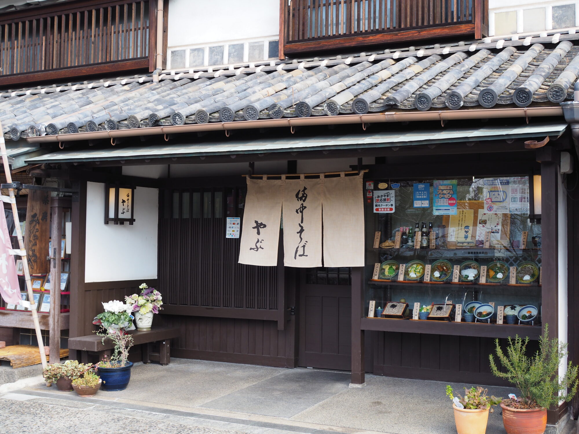 やぶ_外観2