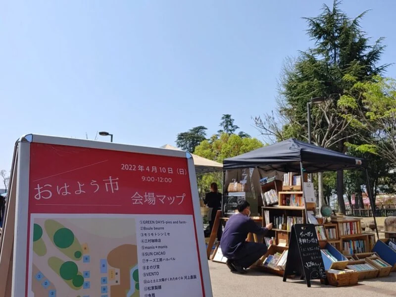 おはよう市(令和4年4月10日開催) ～ 青空まぶしい快晴の中、倉敷みらい公園がこだわりあふれる町になる恒例の朝市