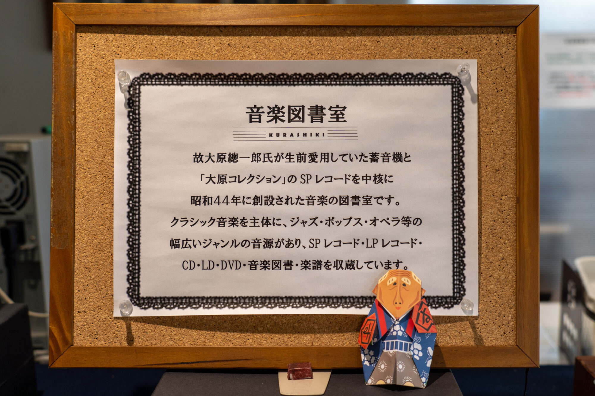 音楽図書室について