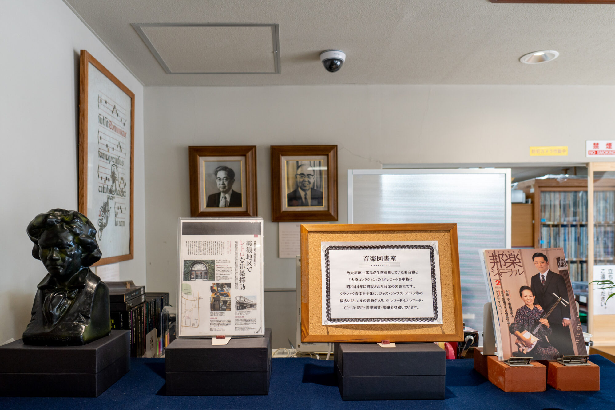 音楽図書室の肖像画