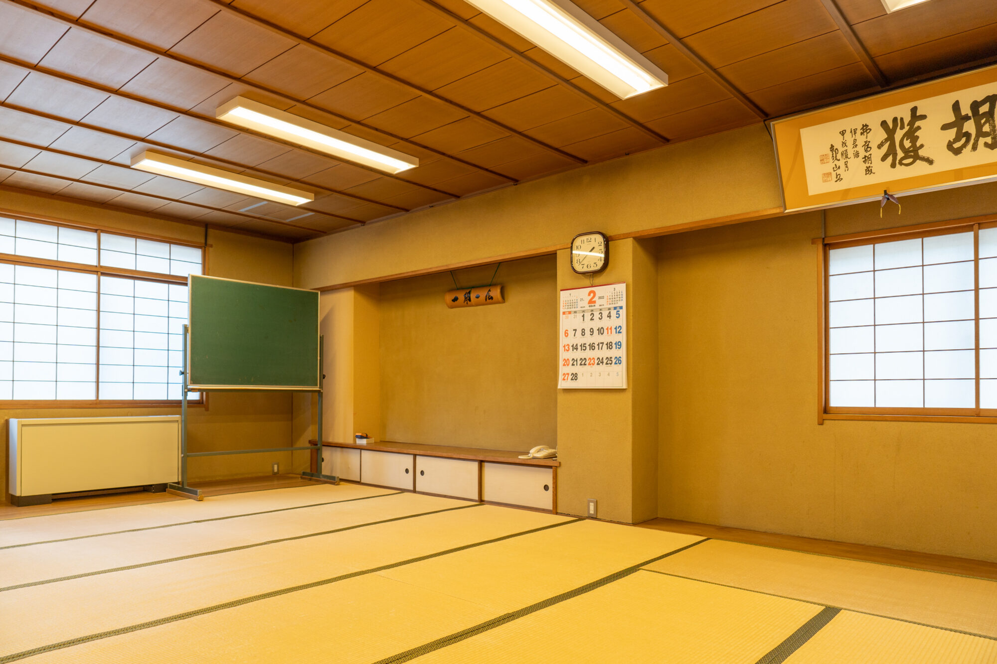 和室