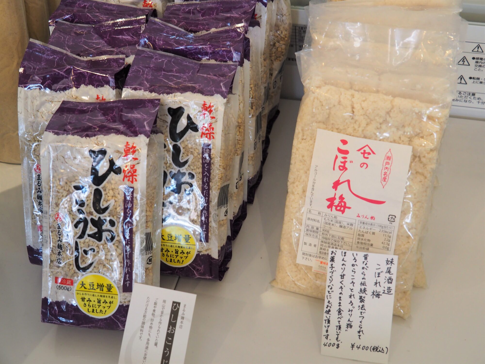 麹の販売も。自宅で自家製麹をつくれます