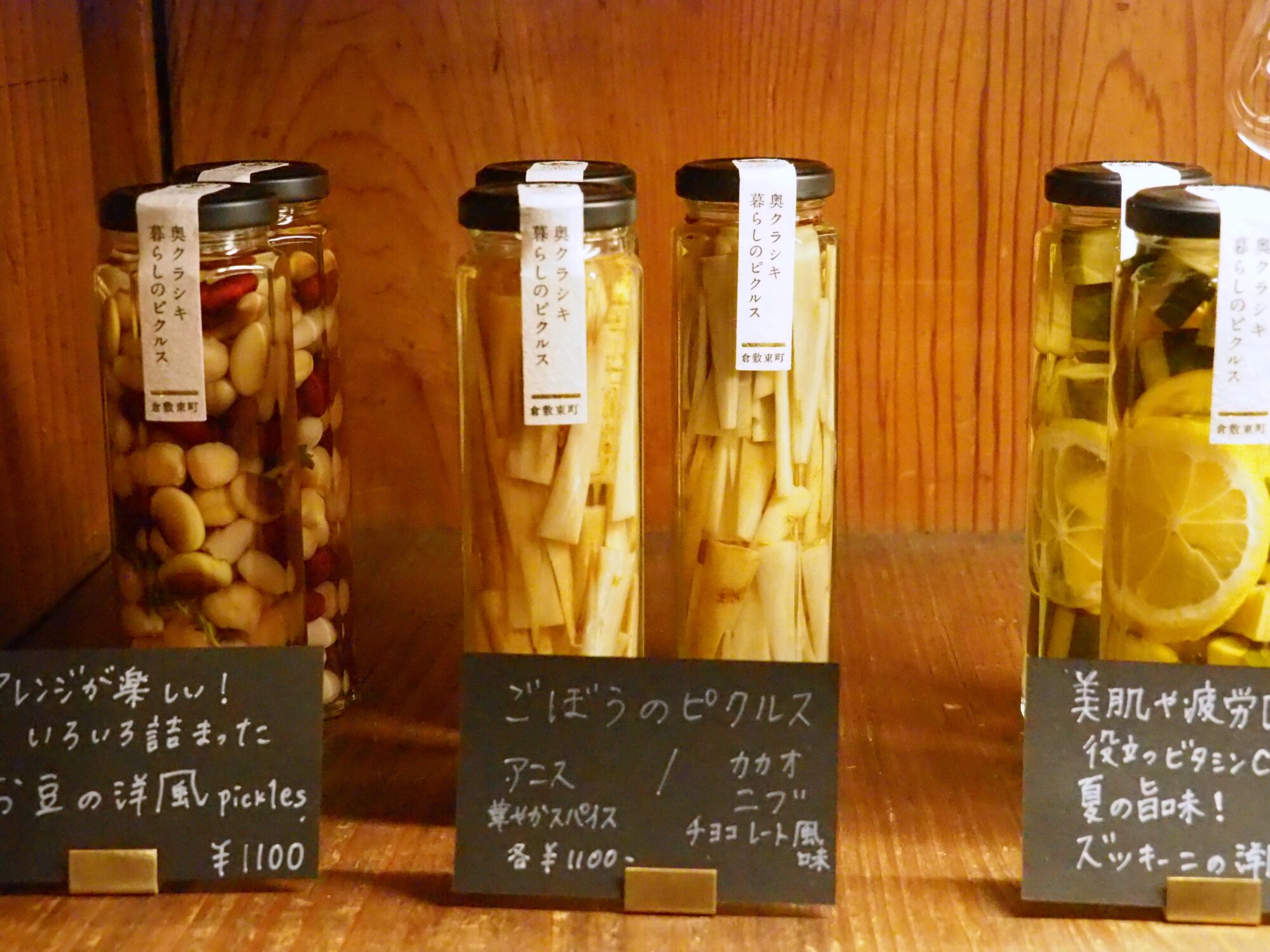 ごぼうピクルス_はしまや