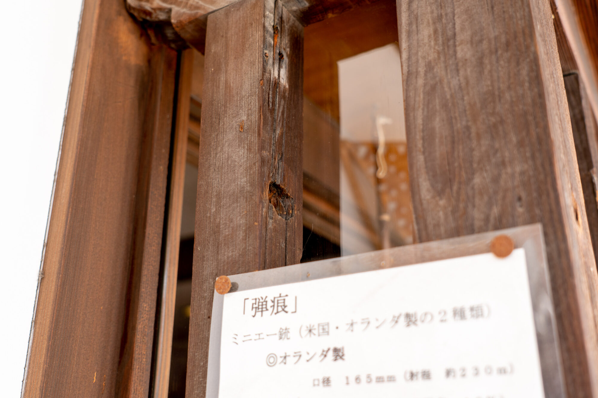 過去の襲撃事件でつけられた弾痕が残る武家格子