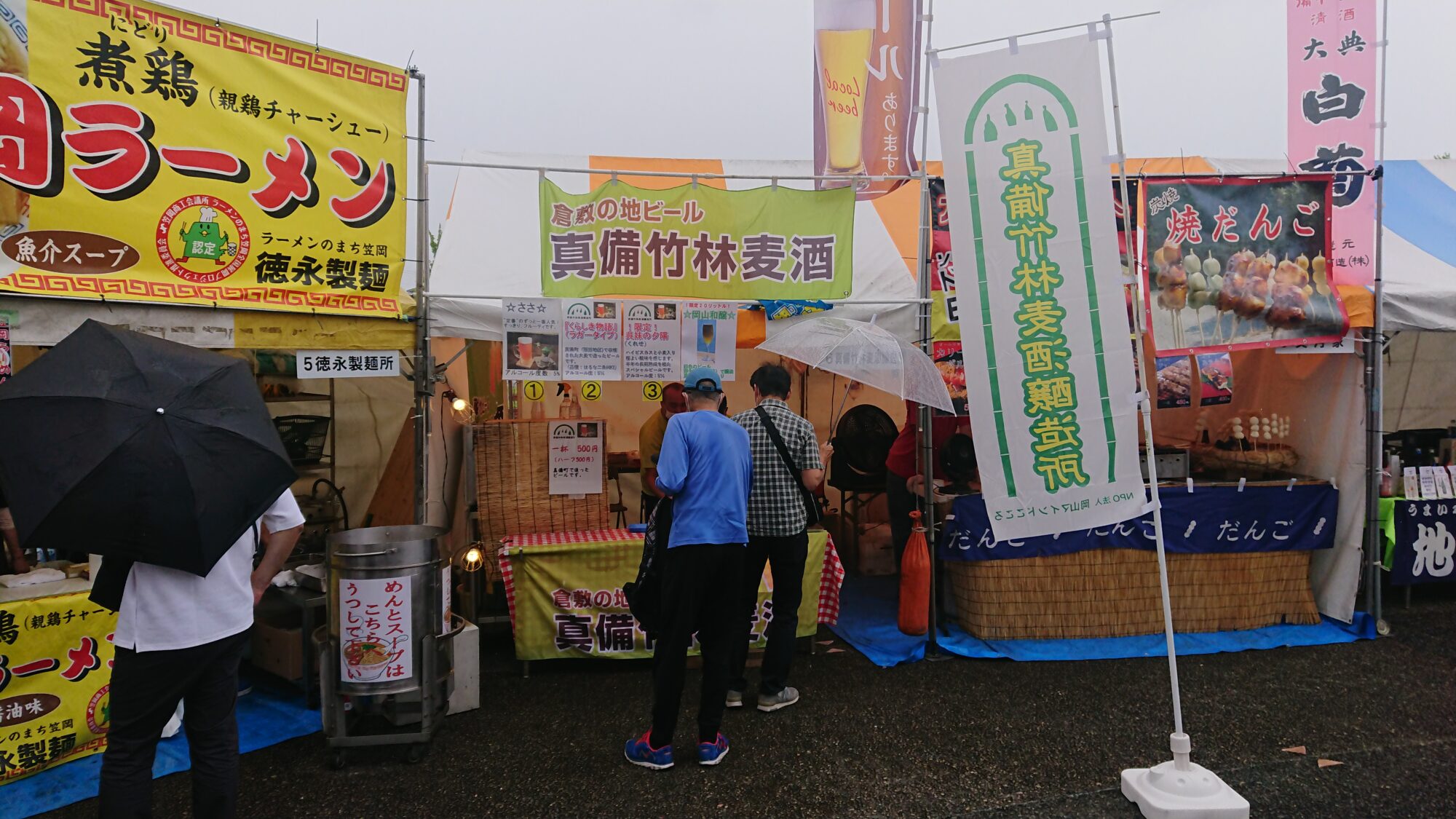 真備竹林麦酒