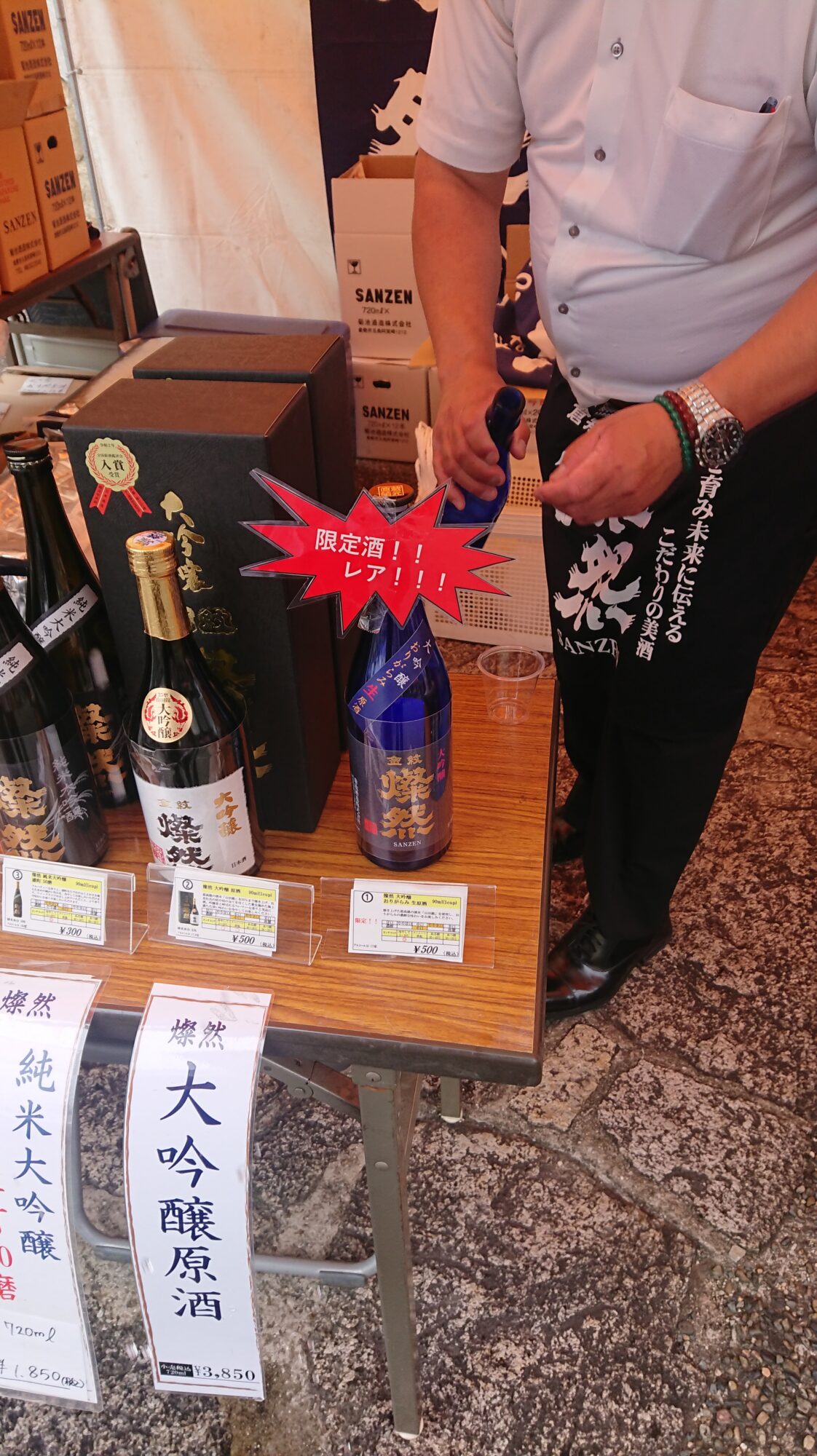 菊池酒造