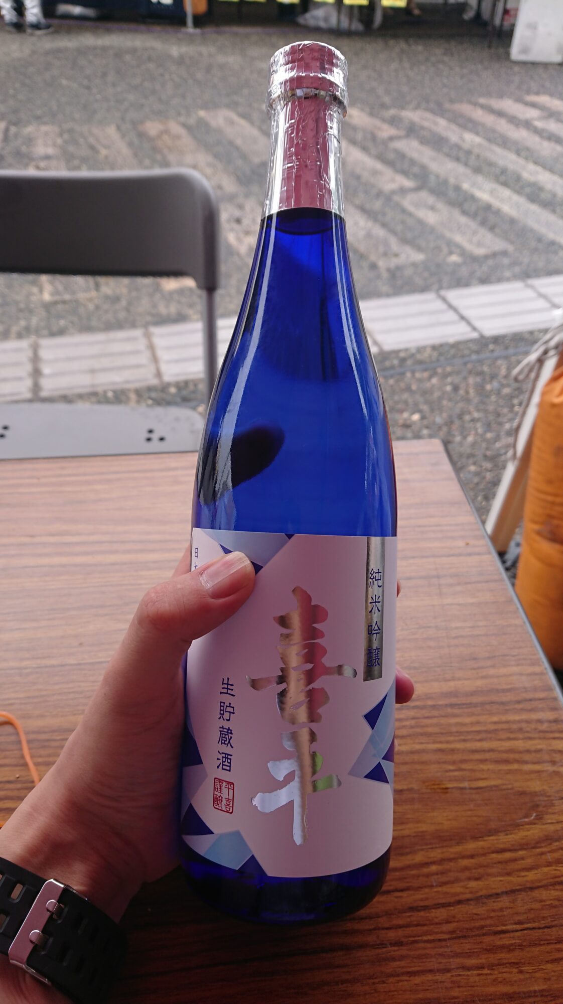 喜平