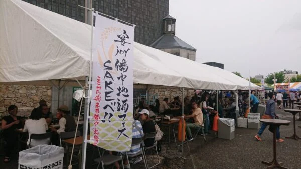 宴joy備中地酒フェスSAKEべ！！(令和4年6月11日・12日開催) 〜 備中の酒蔵応援プロジェクト。備中地域の酒蔵と食が倉敷に大集結！