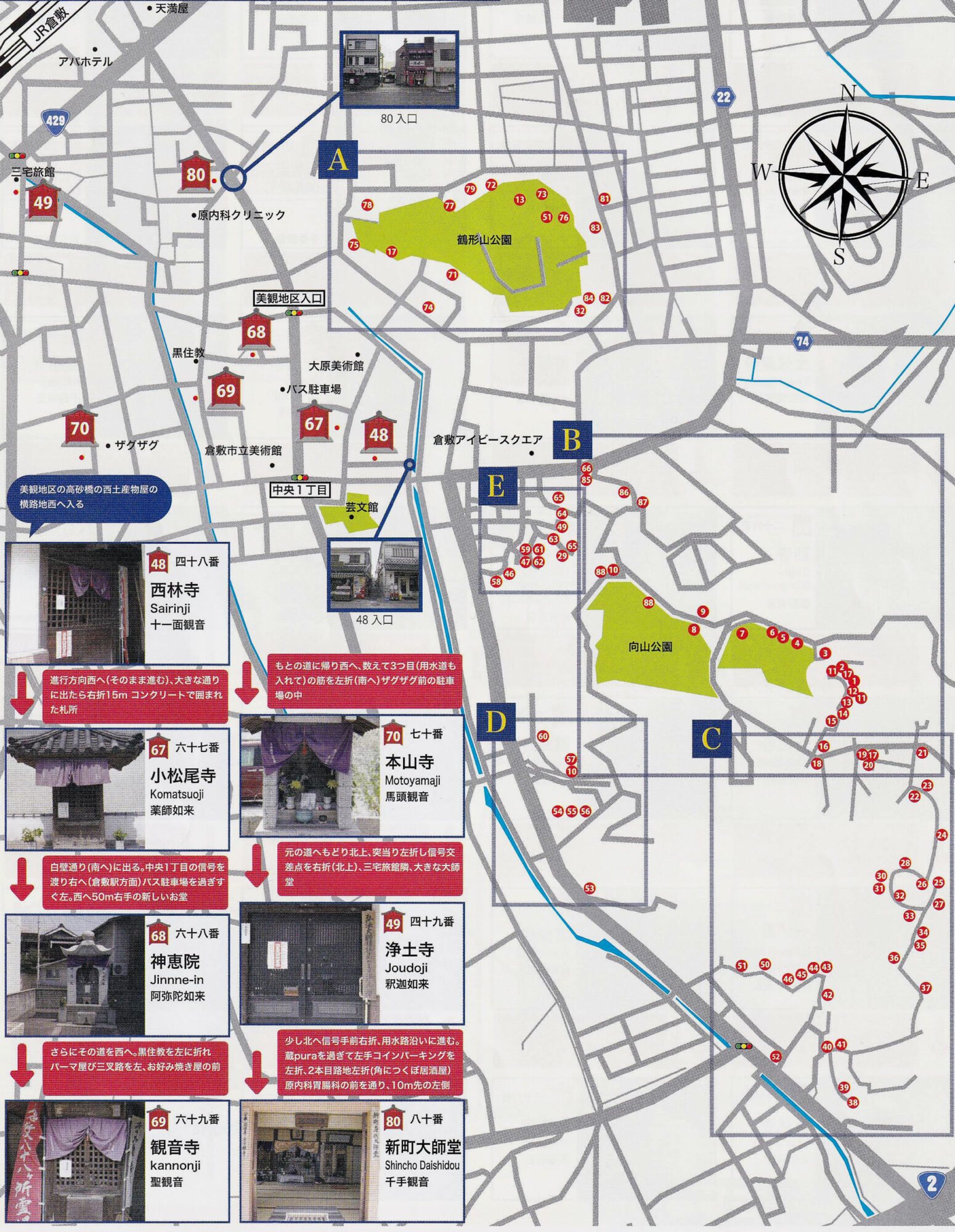 倉敷八十八カ所霊場巡りの地図