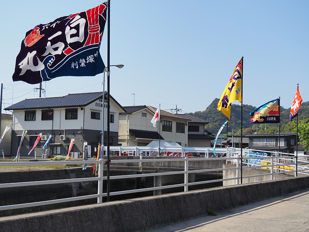 白石島の大漁旗