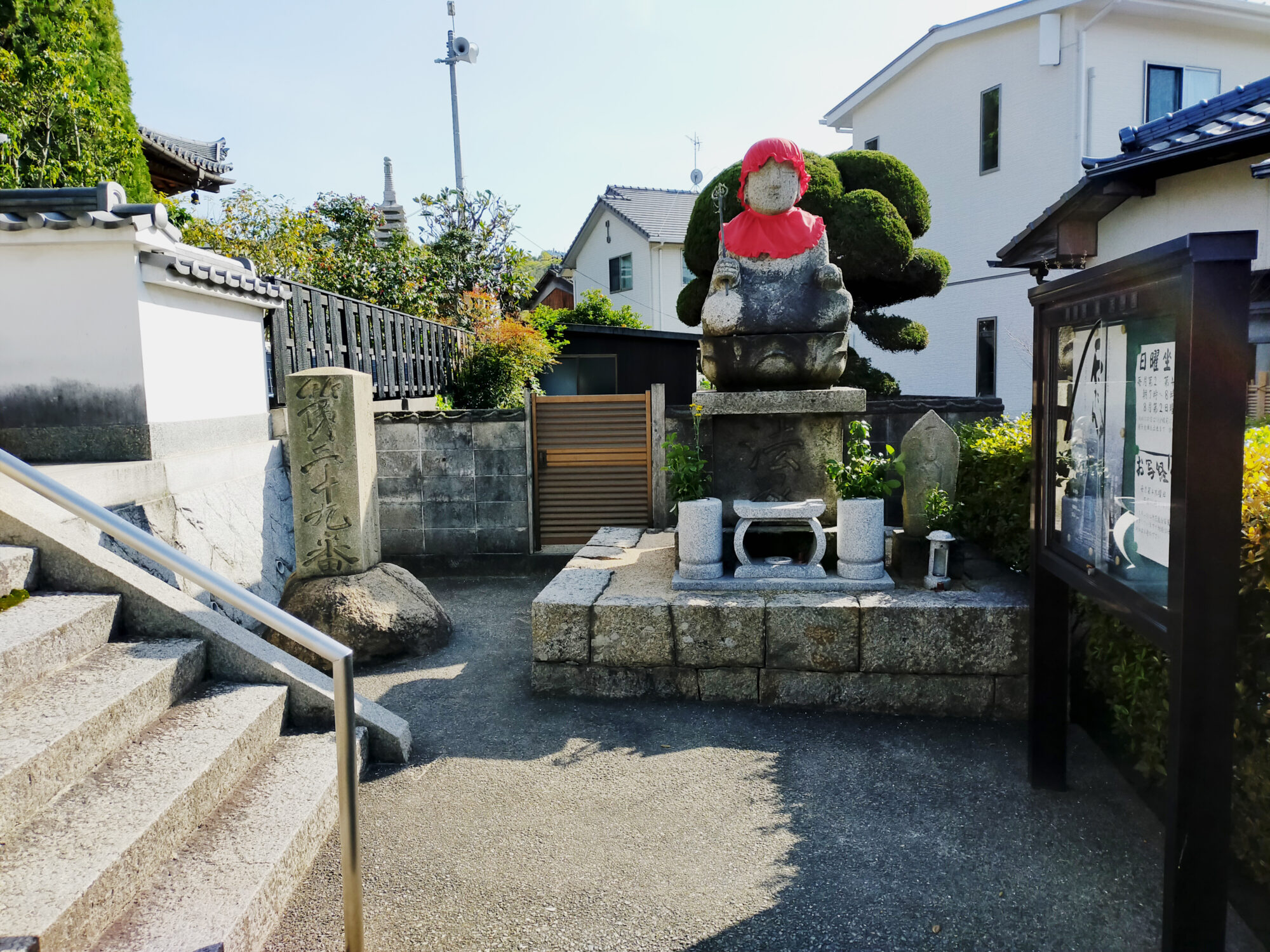 第29番札所 入口 お地蔵様