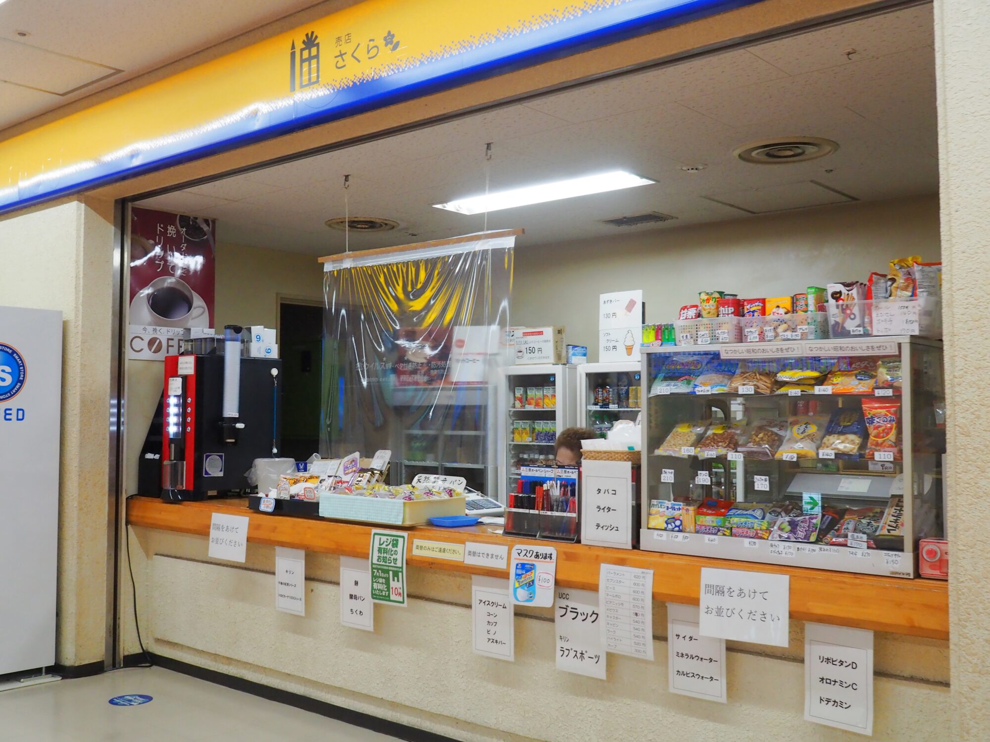 売店_ボートレース児島