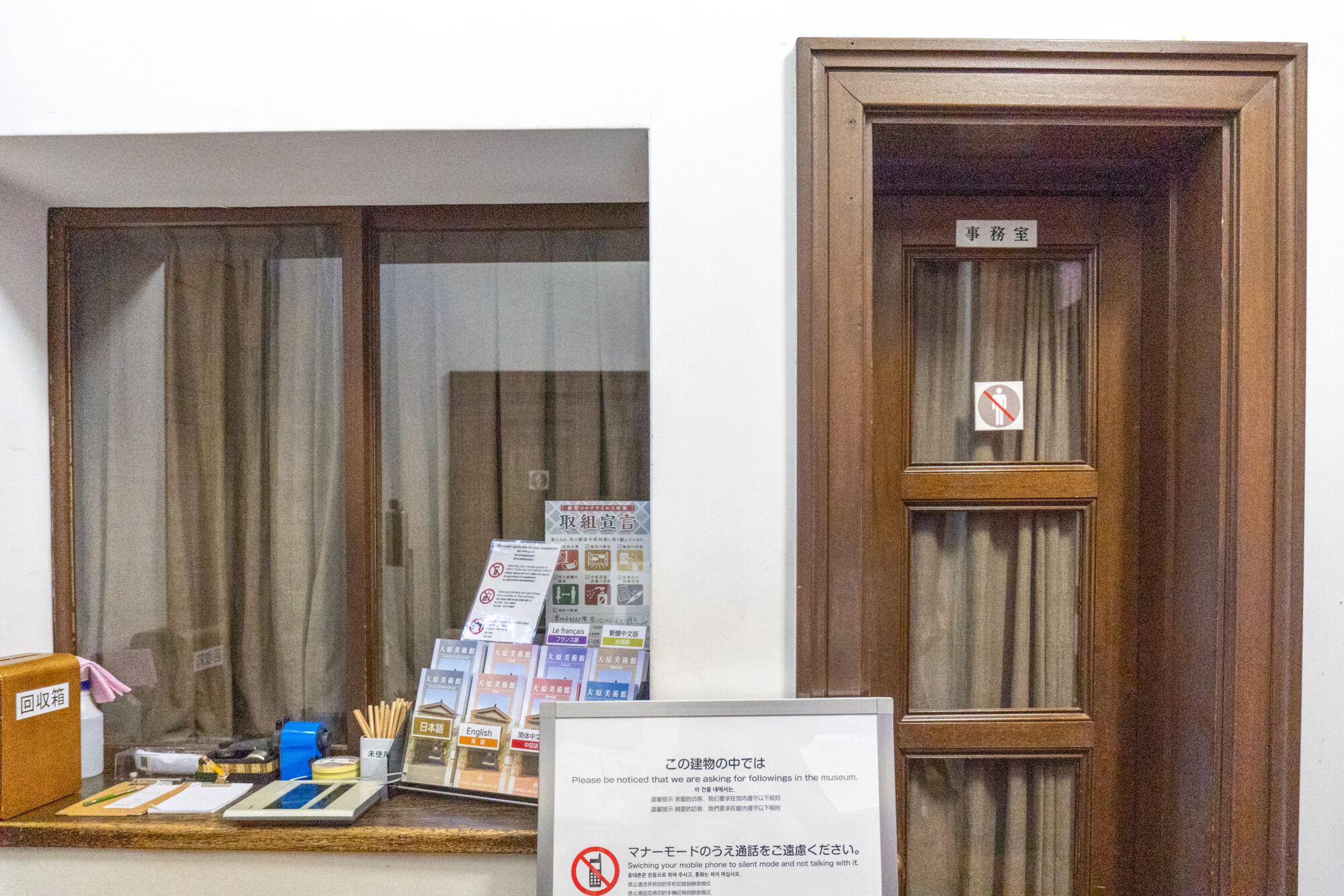 本館1階の事務室(現在は使用されていない）