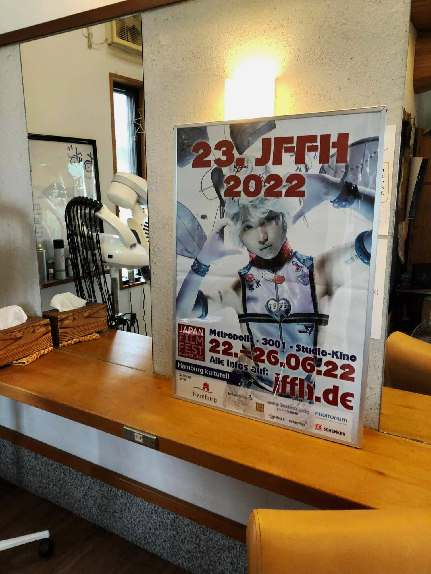 ハンブルク国際映画祭 ポスター