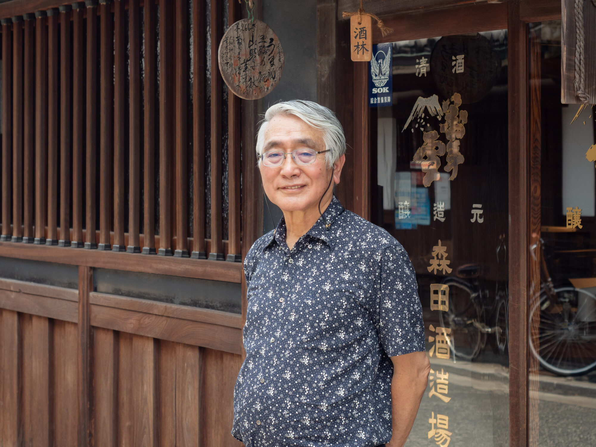 森田酒造:森田昭一郎 代表