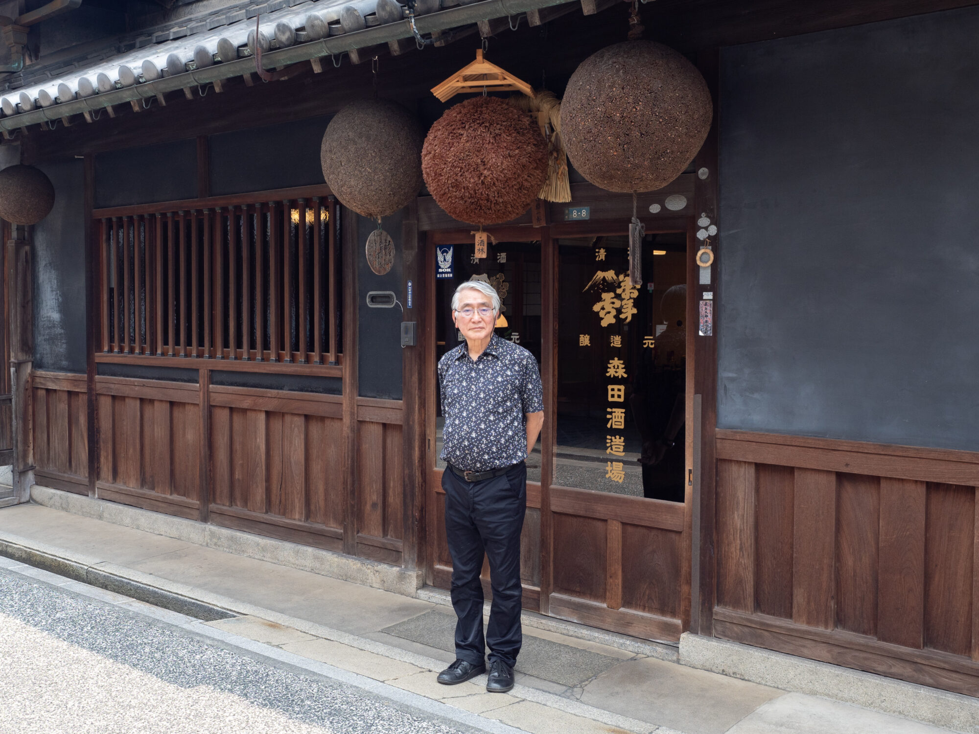 森田酒造:森田昭一郎 代表