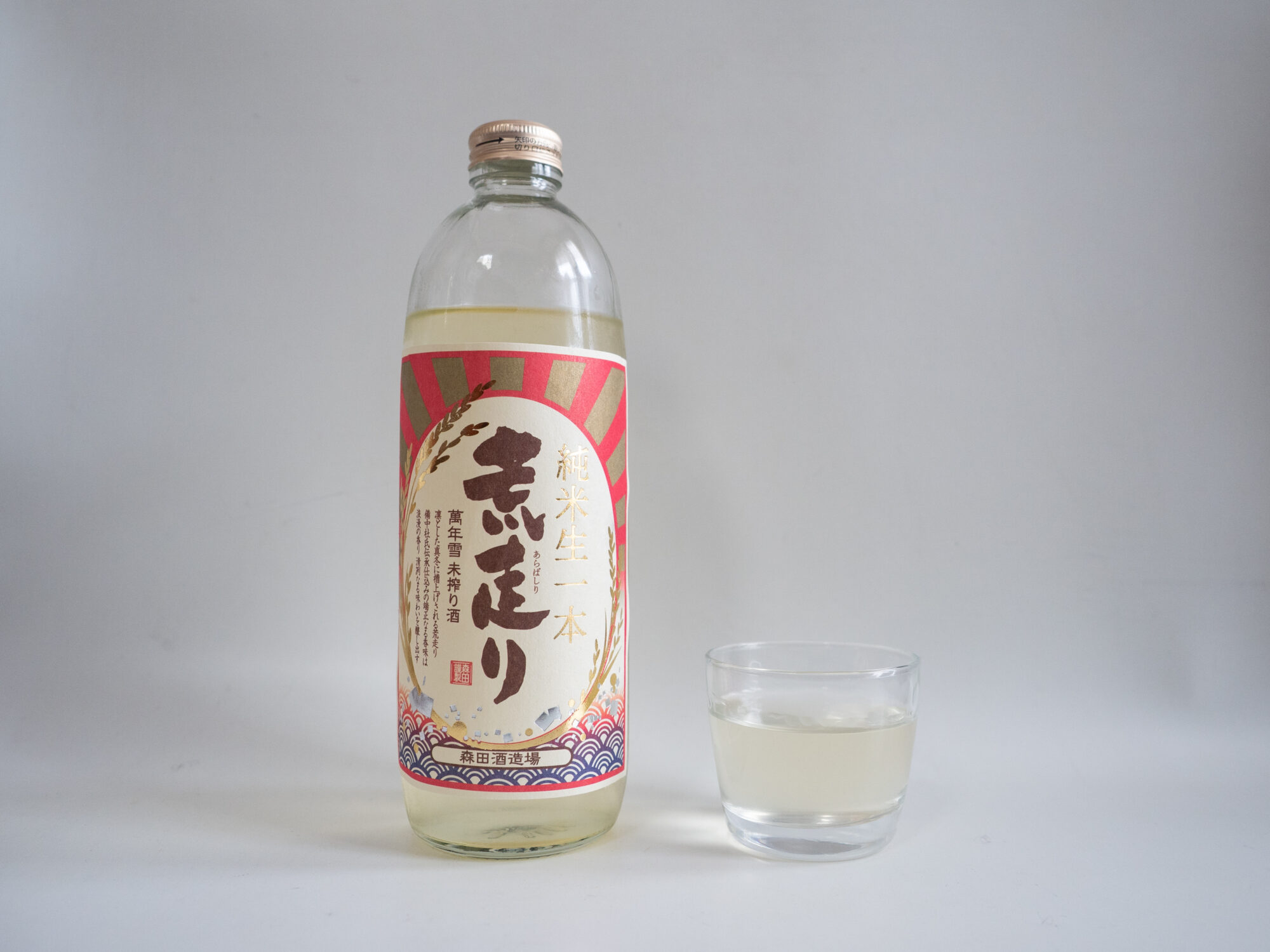 森田酒造：萬年雪 未搾り酒純米生一本 荒走り