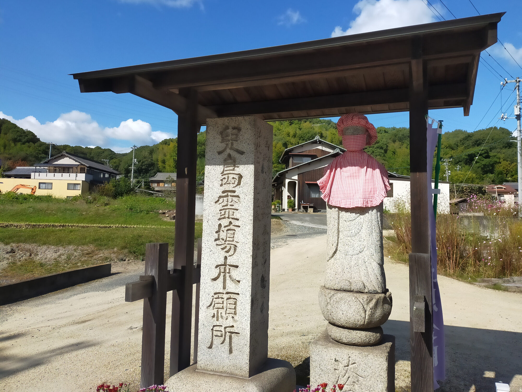 吉塔寺 児島霊場本願所