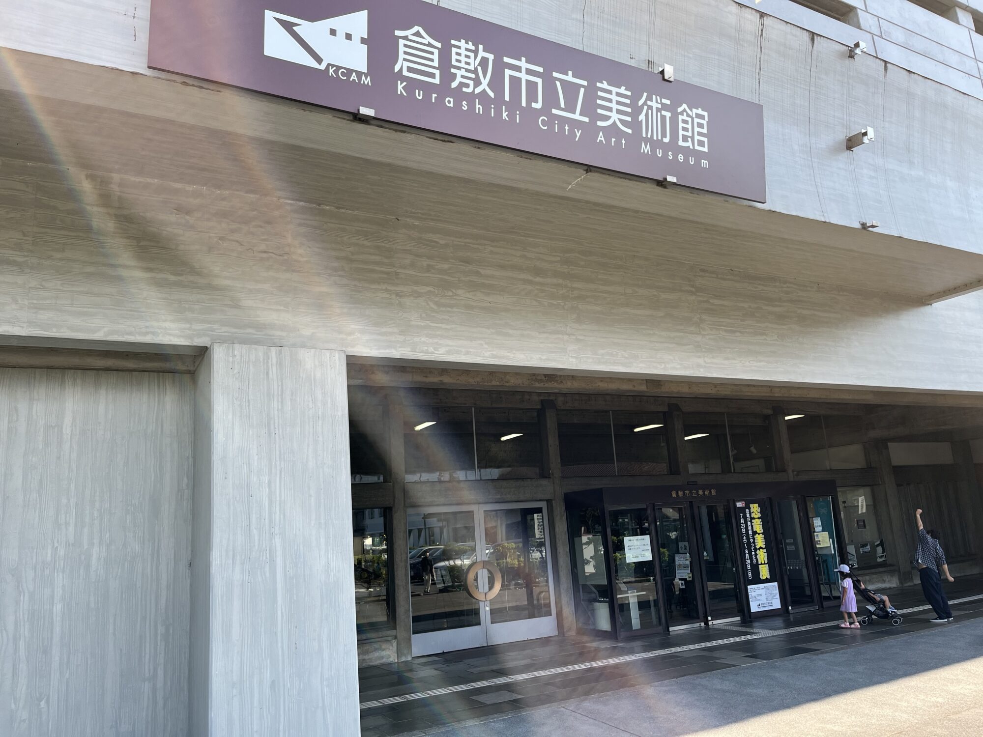 市立美術館の外観