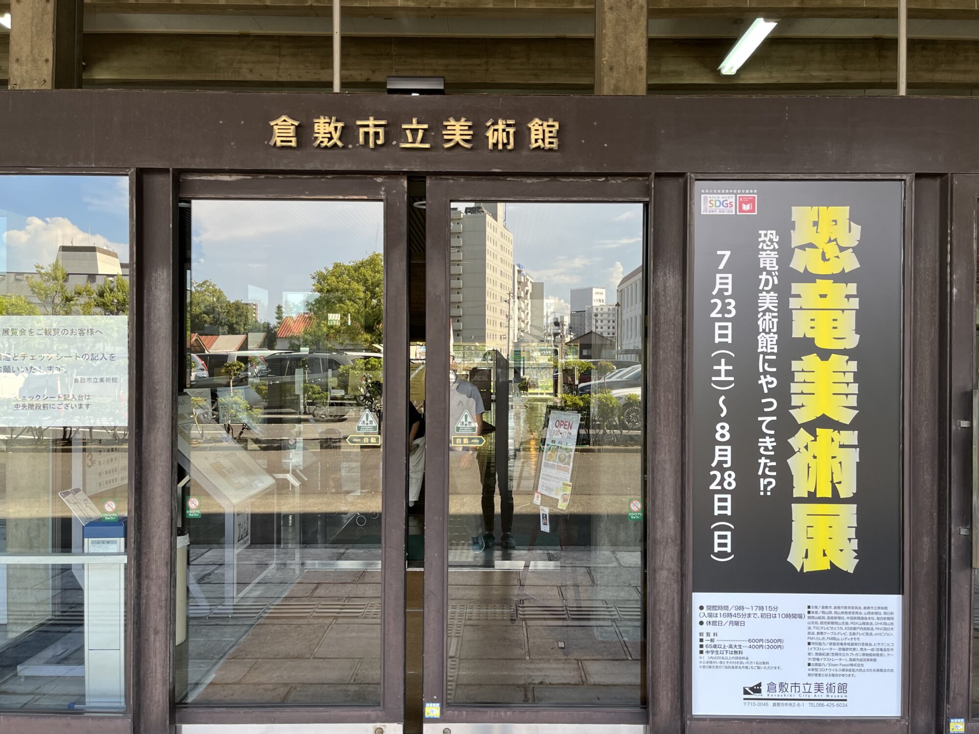 市立美術館の入り口