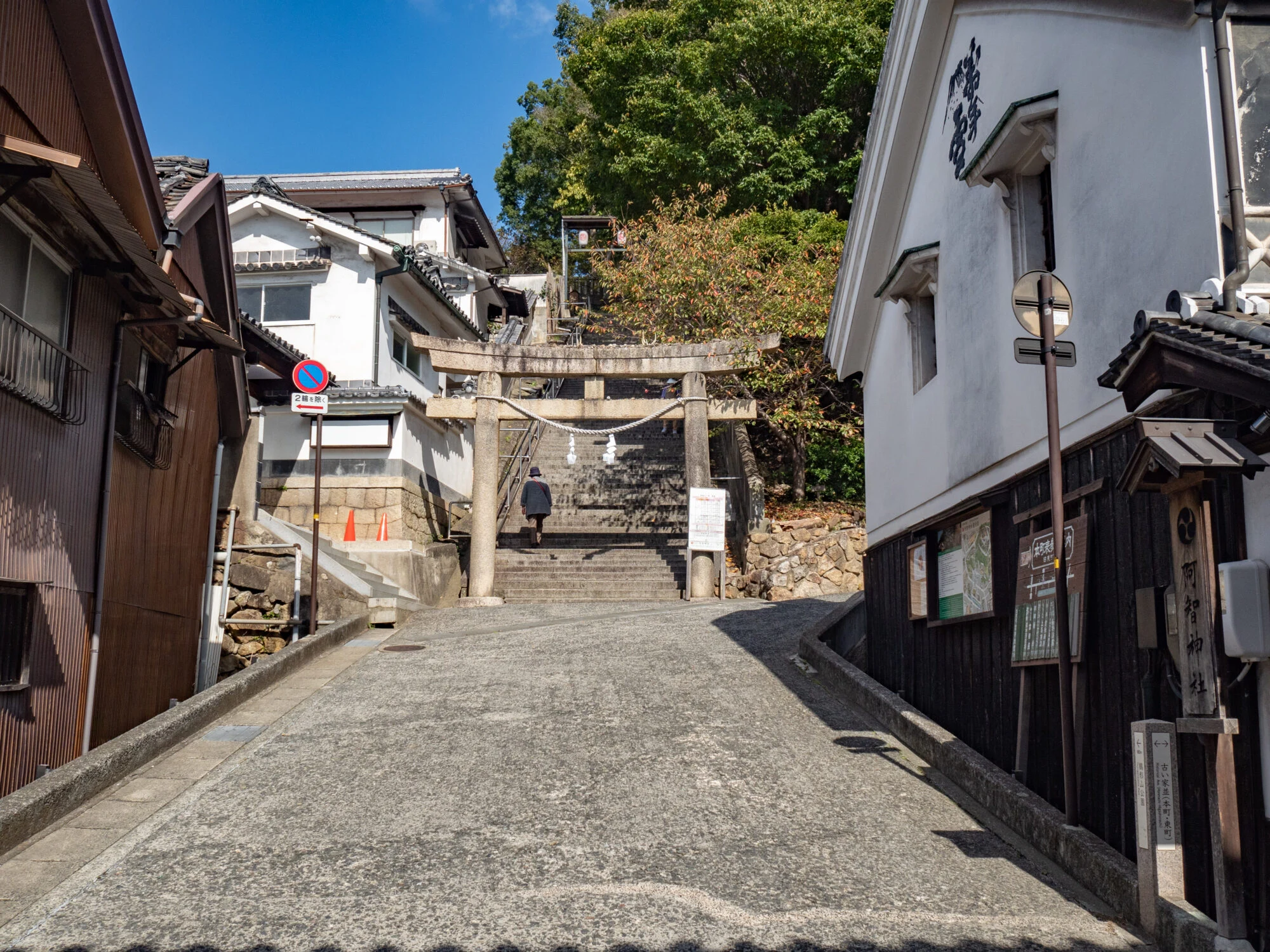阿智神社 南参道