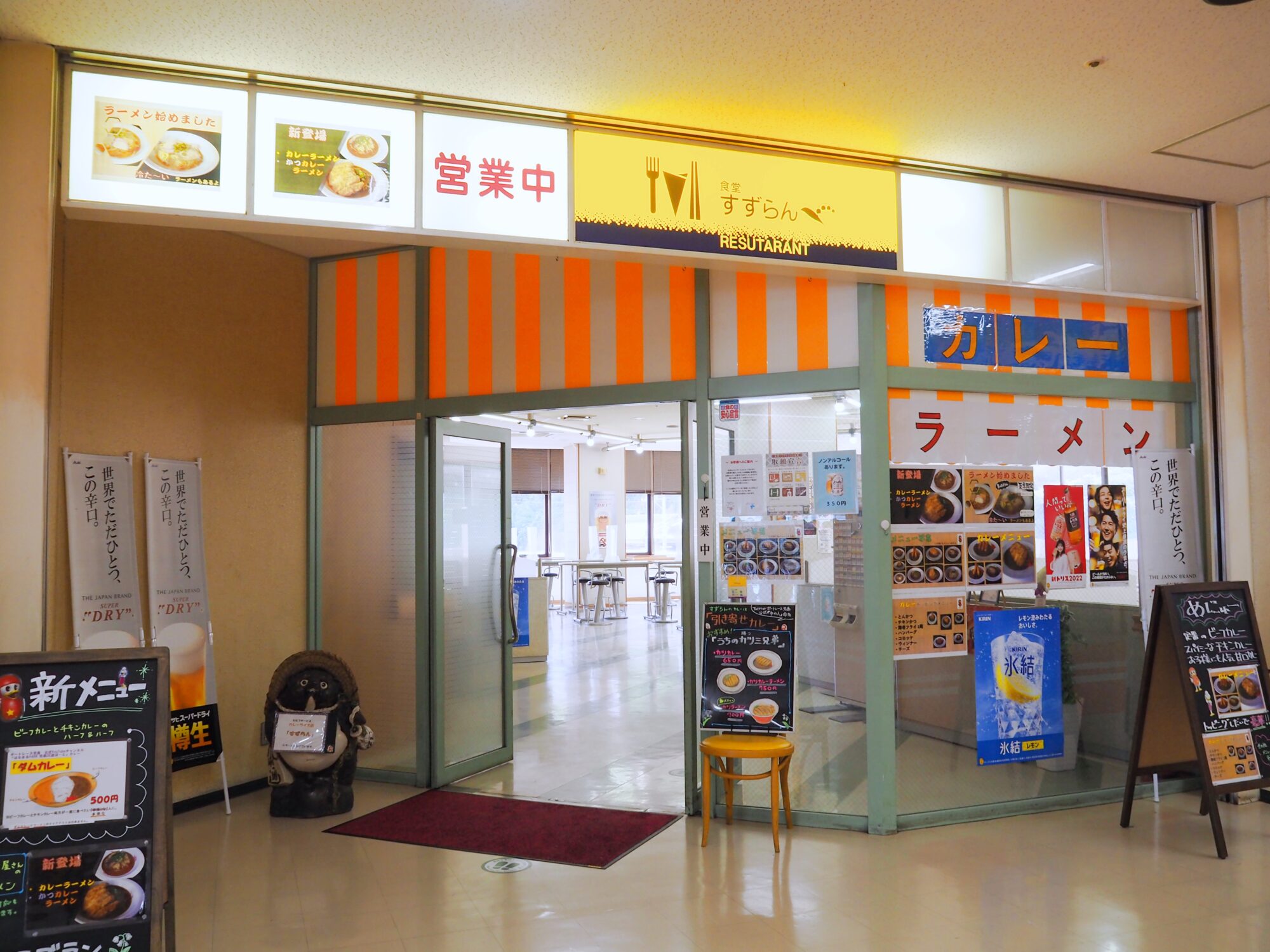 すずらん外観_ボートレース児島