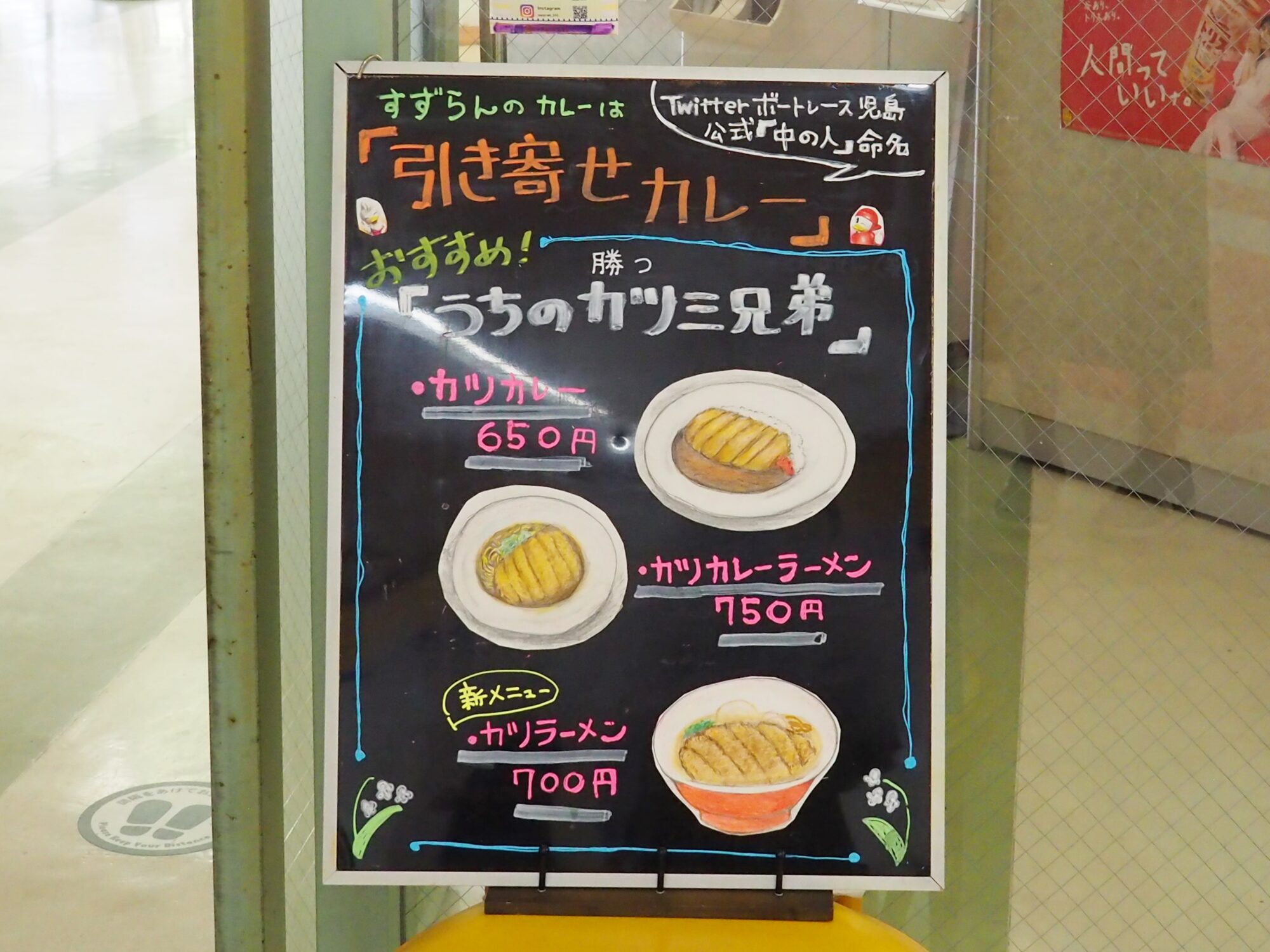 看板_ボートレース児島