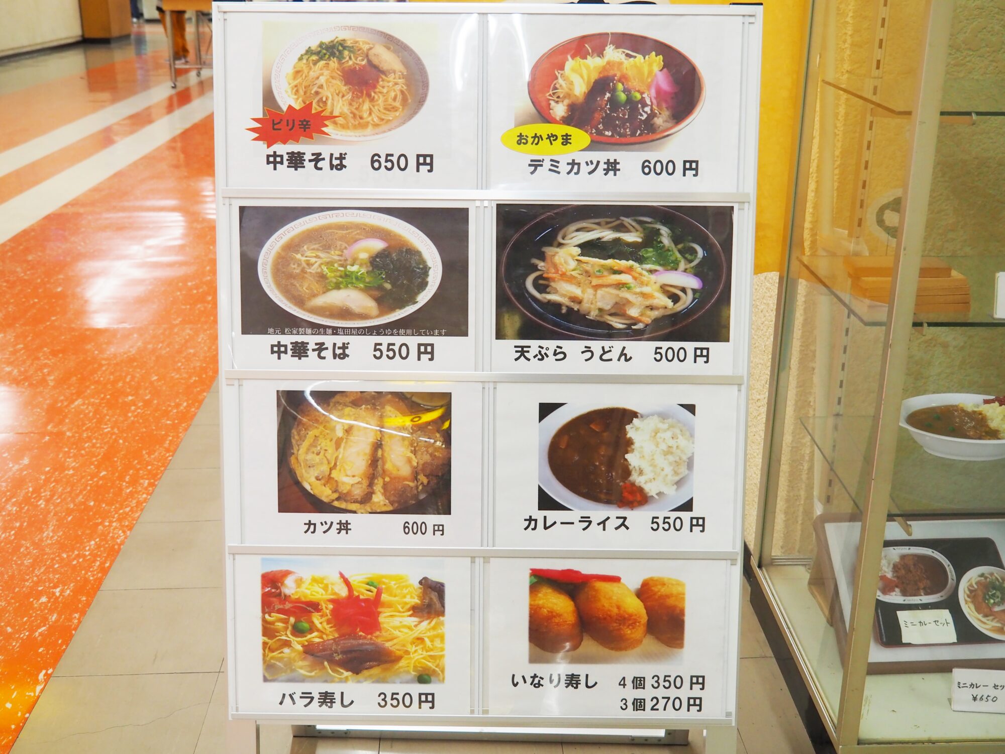他にも岡山名物バラ寿しもあります