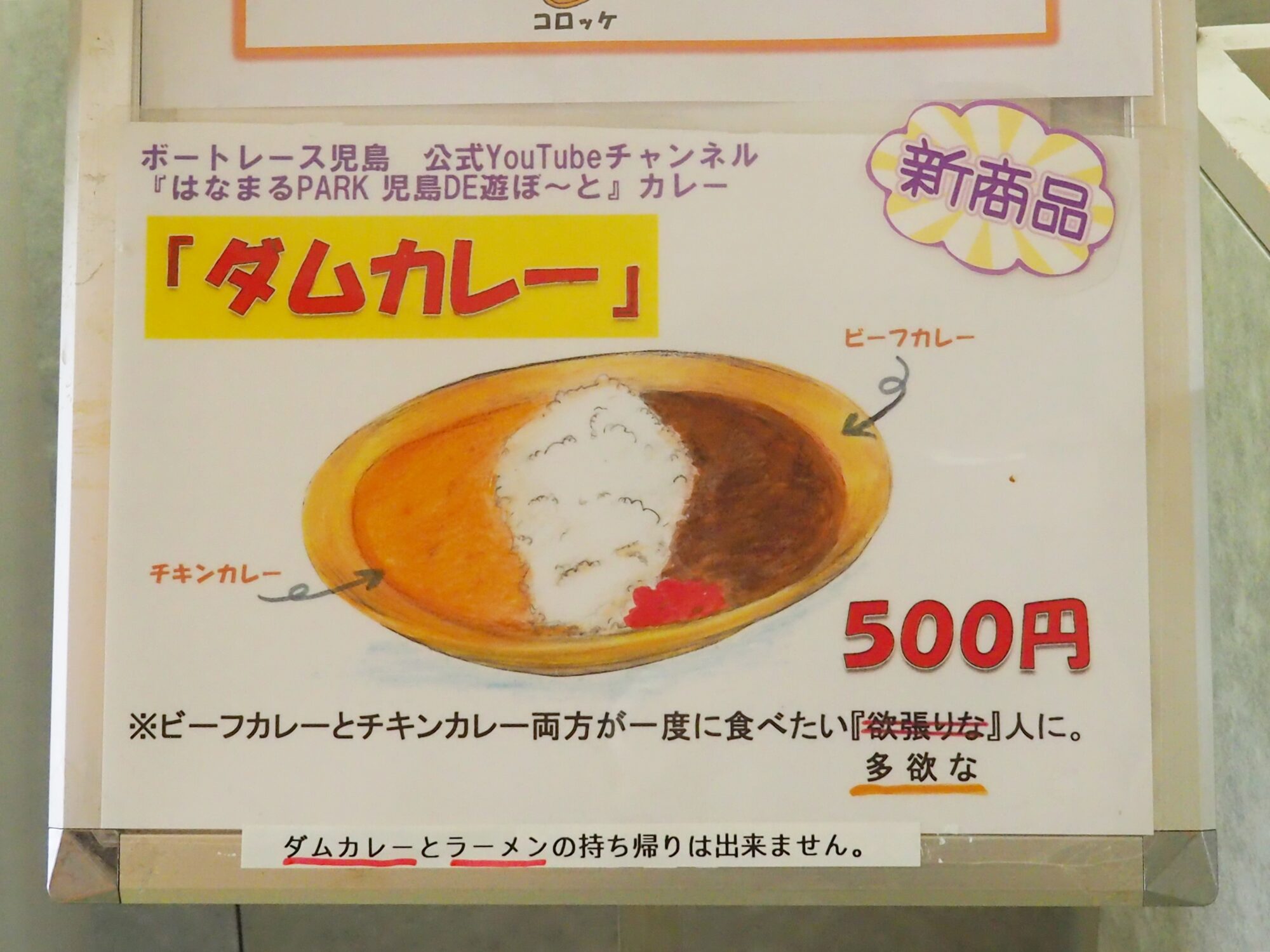 石井さん手作りのポップ