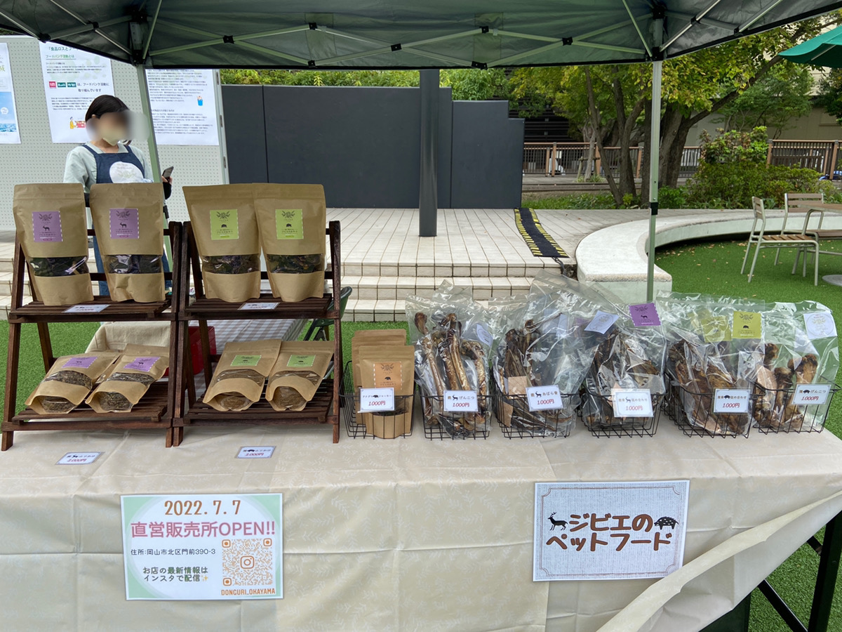 ～ハレジビエ～幸せ運ぶ株式会社どんぐり