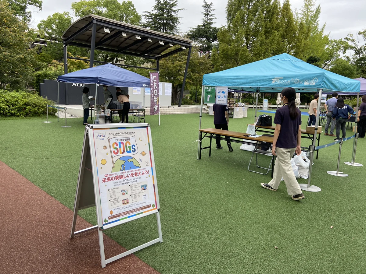 アリオから発信SDGs「未来の美味しいを考えよう！」 ～ 一番身近な「食べ物」からSDGsを考えて行動しよう