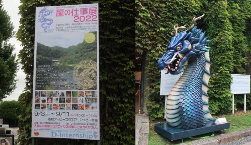 倉敷アイビースクエアで龍の仕事展2022が開催されています。インターンシップで頑張る学生も応援しよう