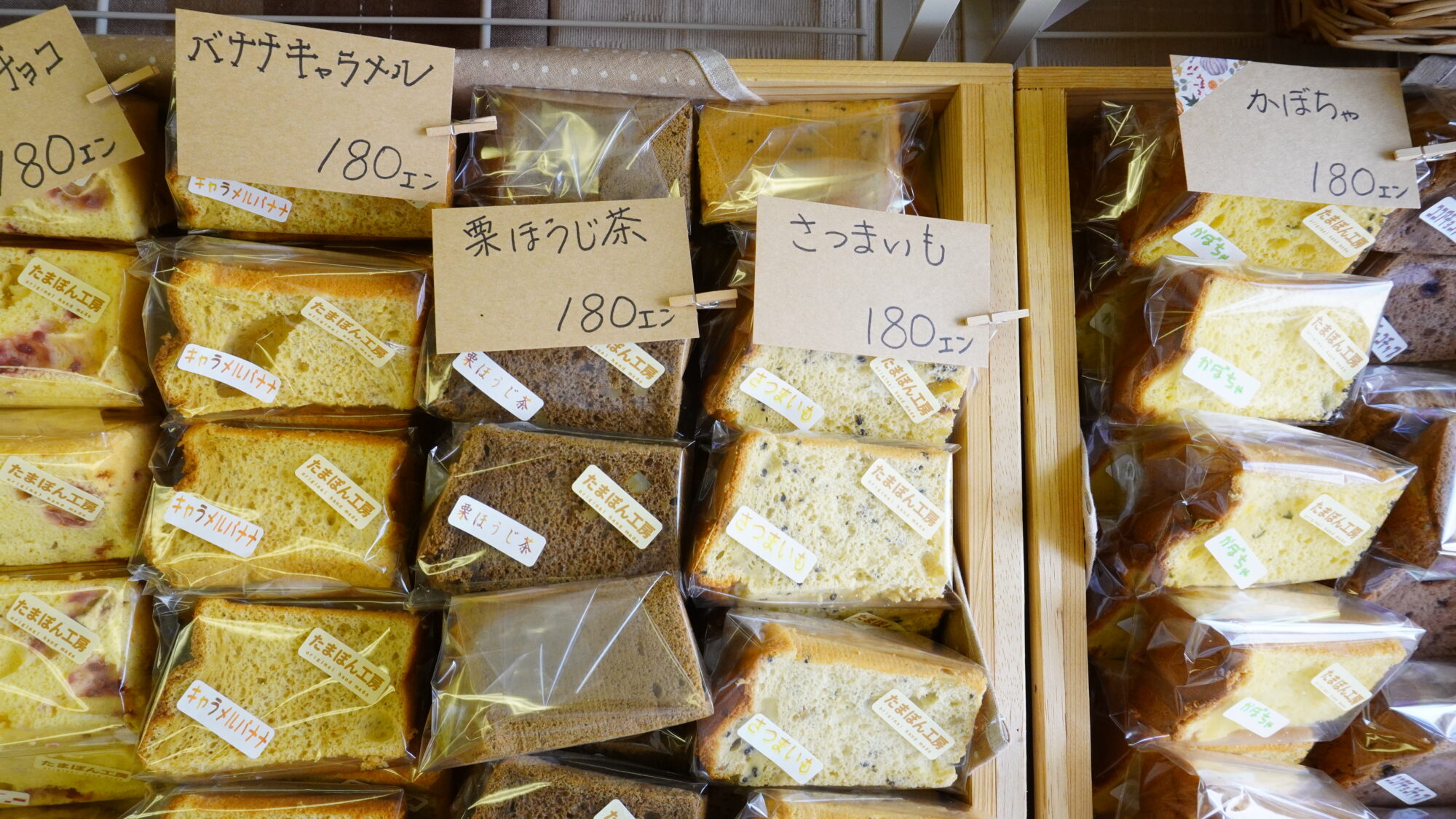 たまぽん シフォンケーキ