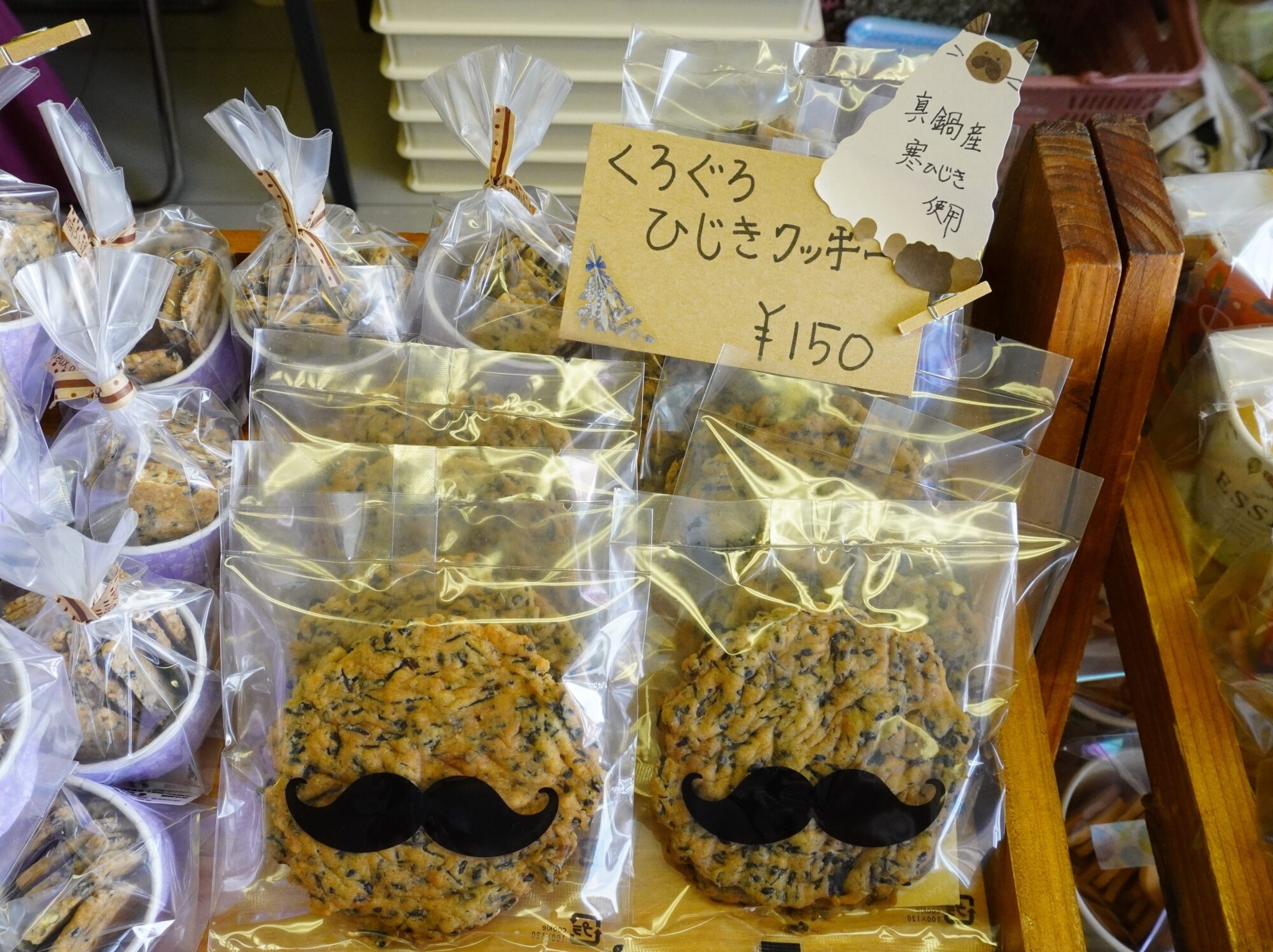 たまぽん ひじき