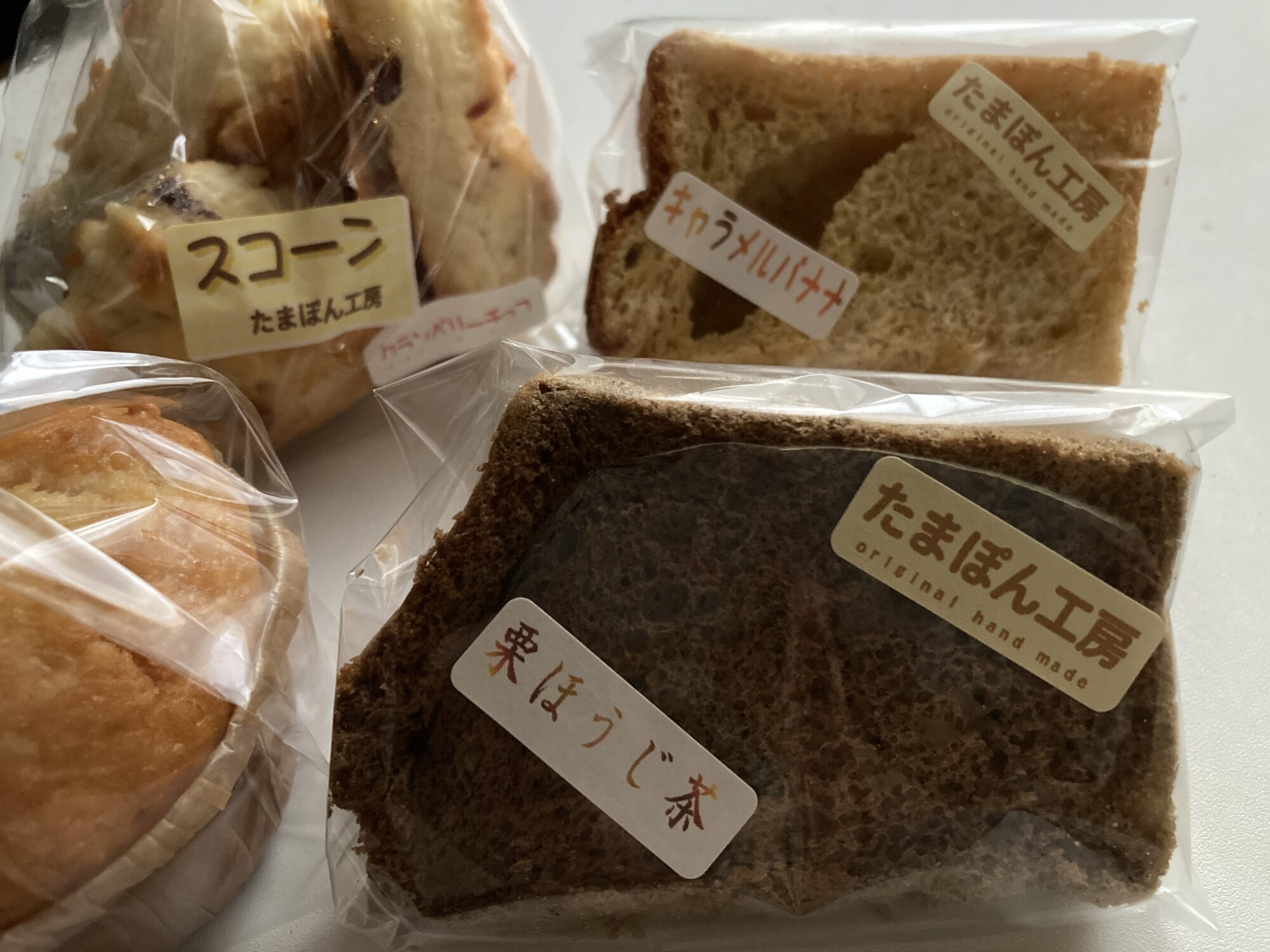 たまぽん 購入品